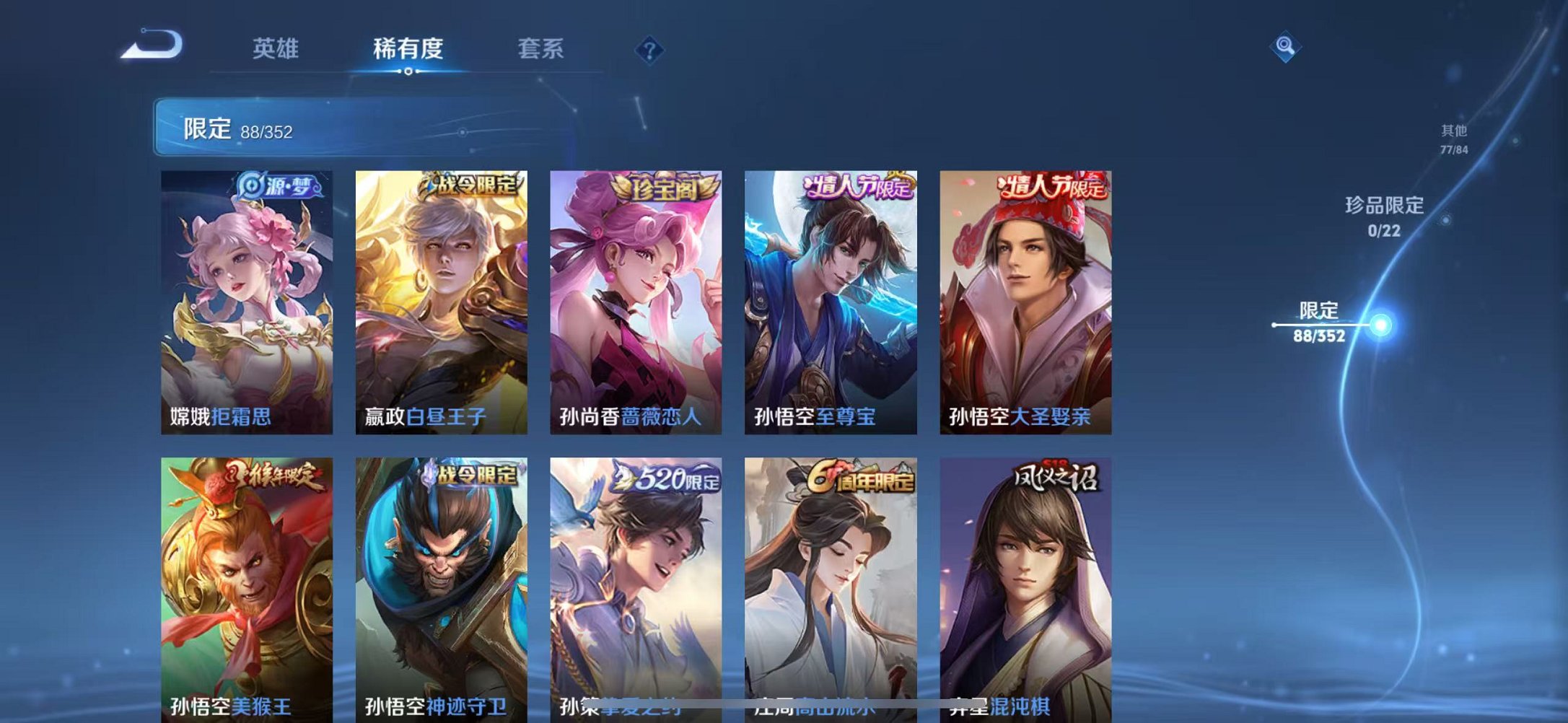 WZCMW3449971王者荣耀账号详情图9