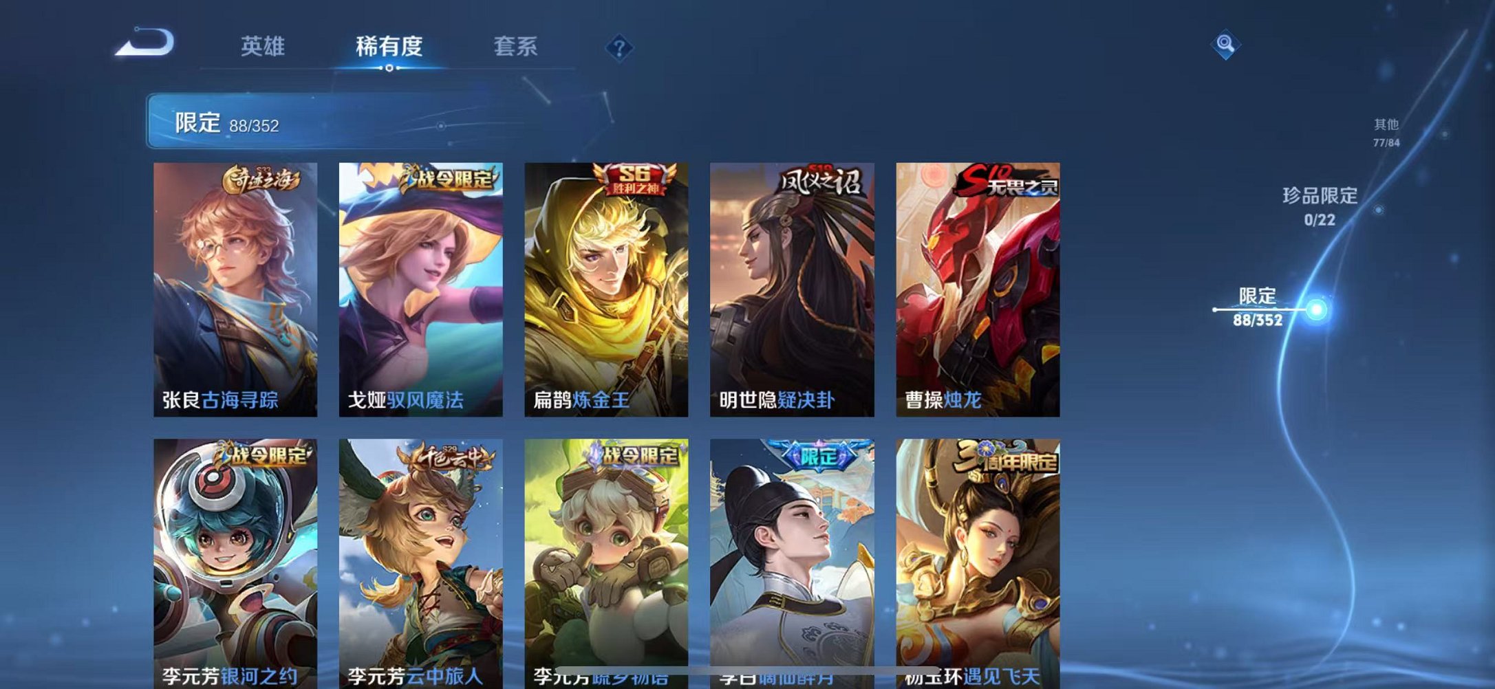 WZCMW3449971王者荣耀账号详情图10