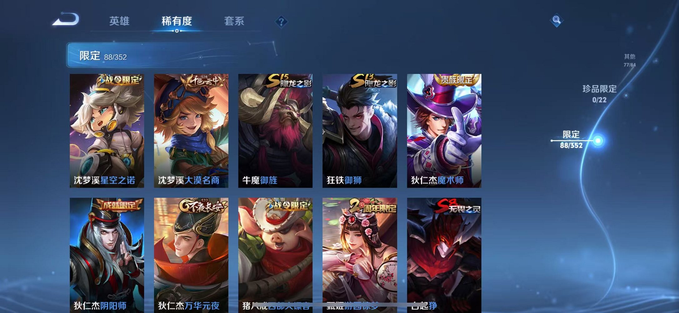 WZCMW3449971王者荣耀账号详情图11