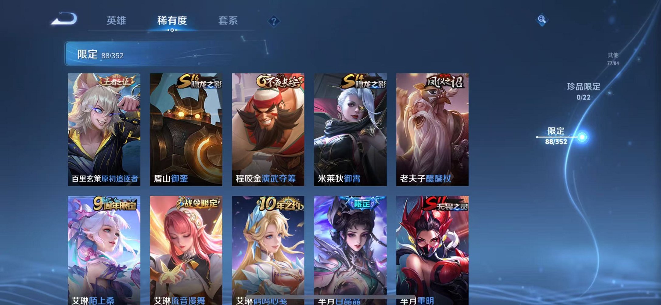 WZCMW3449971王者荣耀账号详情图12