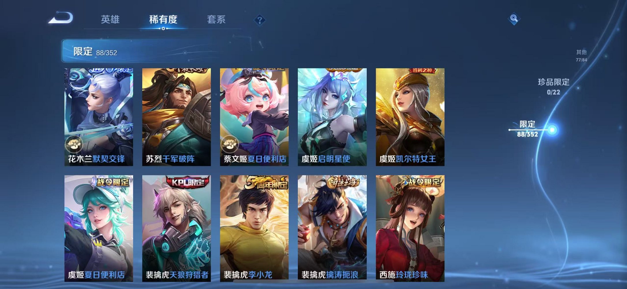 WZCMW3449971王者荣耀账号详情图13