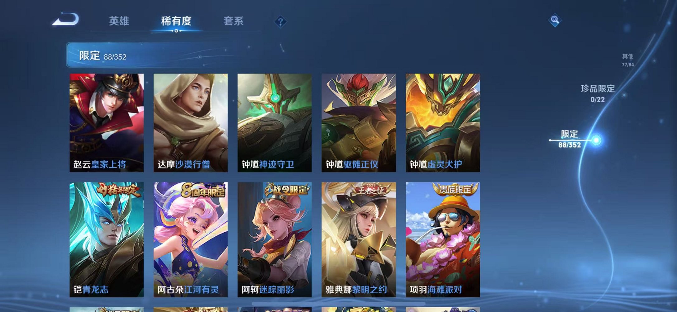 WZCMW3449971王者荣耀账号详情图14