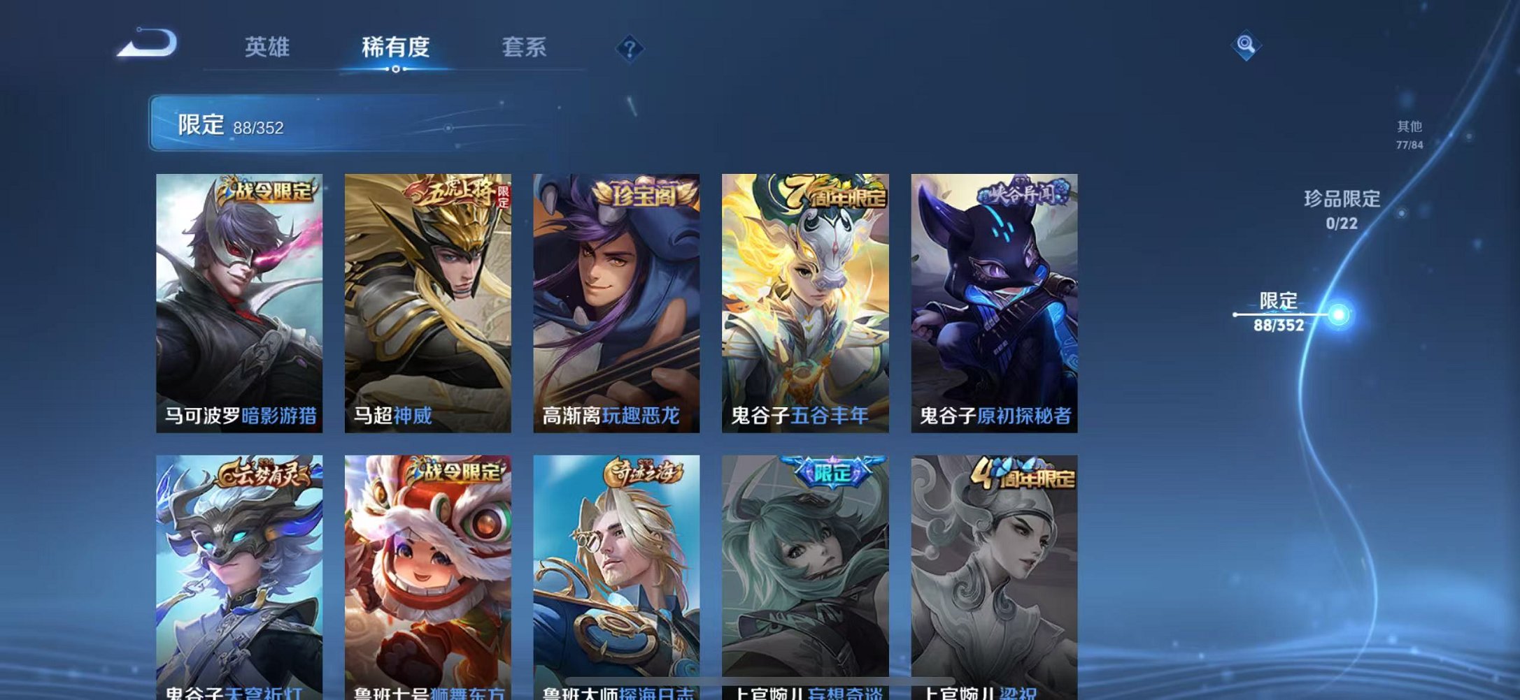 WZCMW3449971王者荣耀账号详情图15