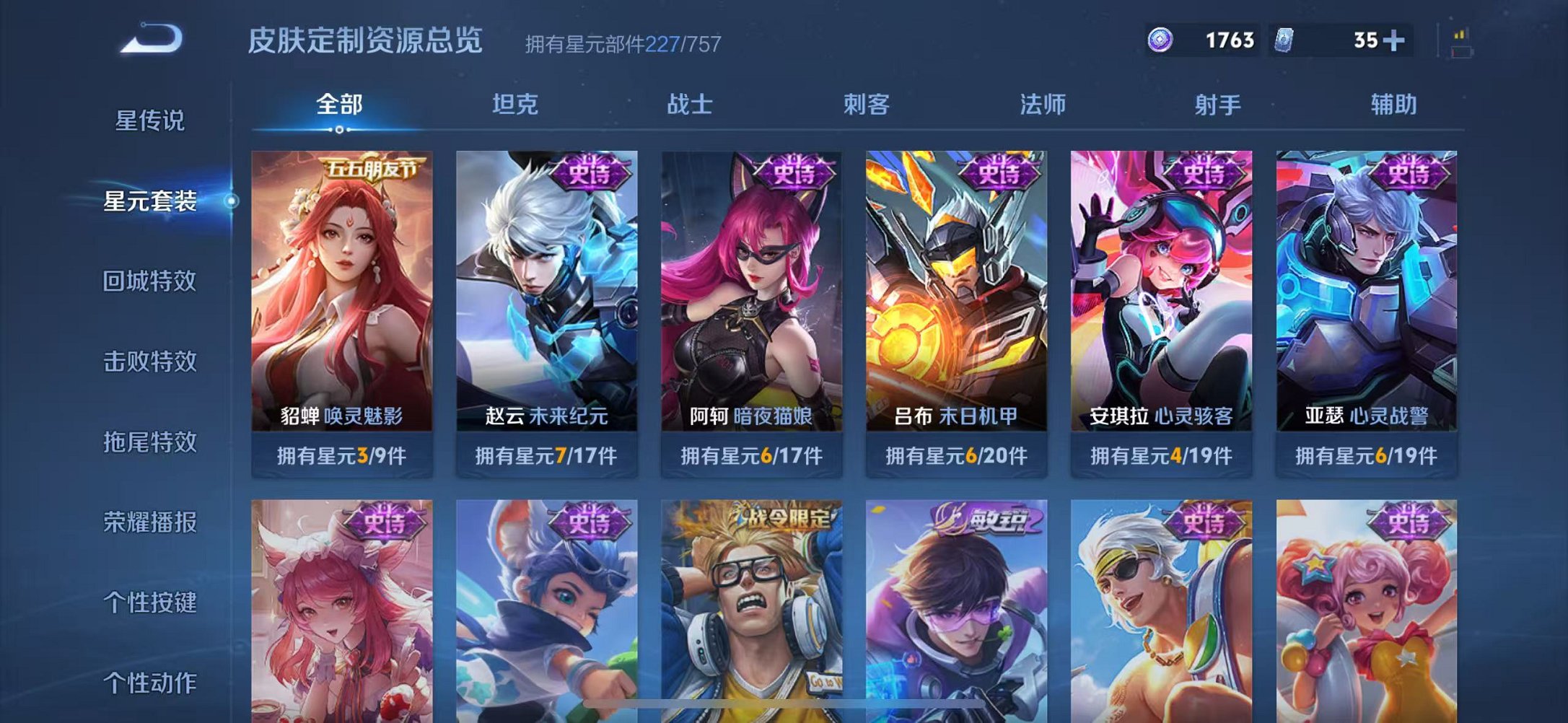 WZCMW3449971王者荣耀账号详情图18