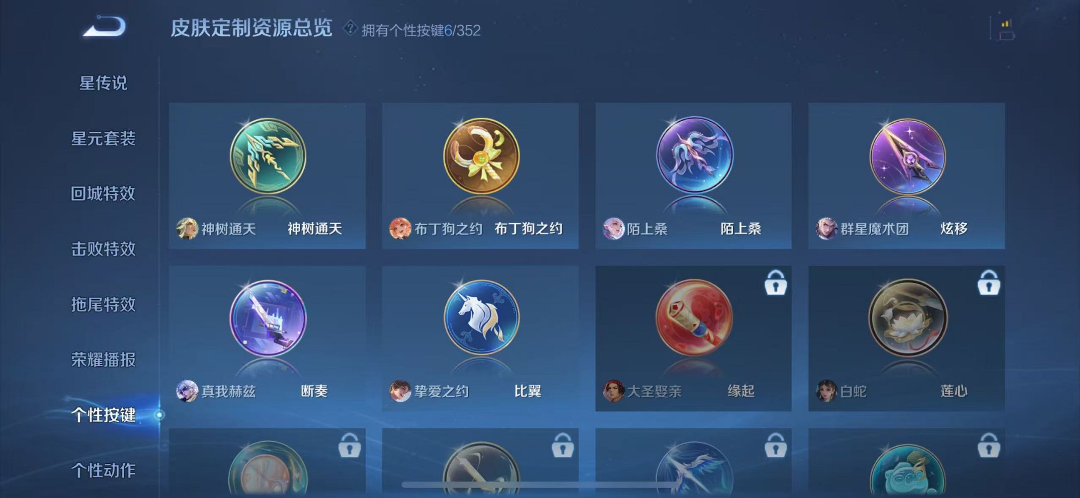 WZCMW3449971王者荣耀账号详情图19