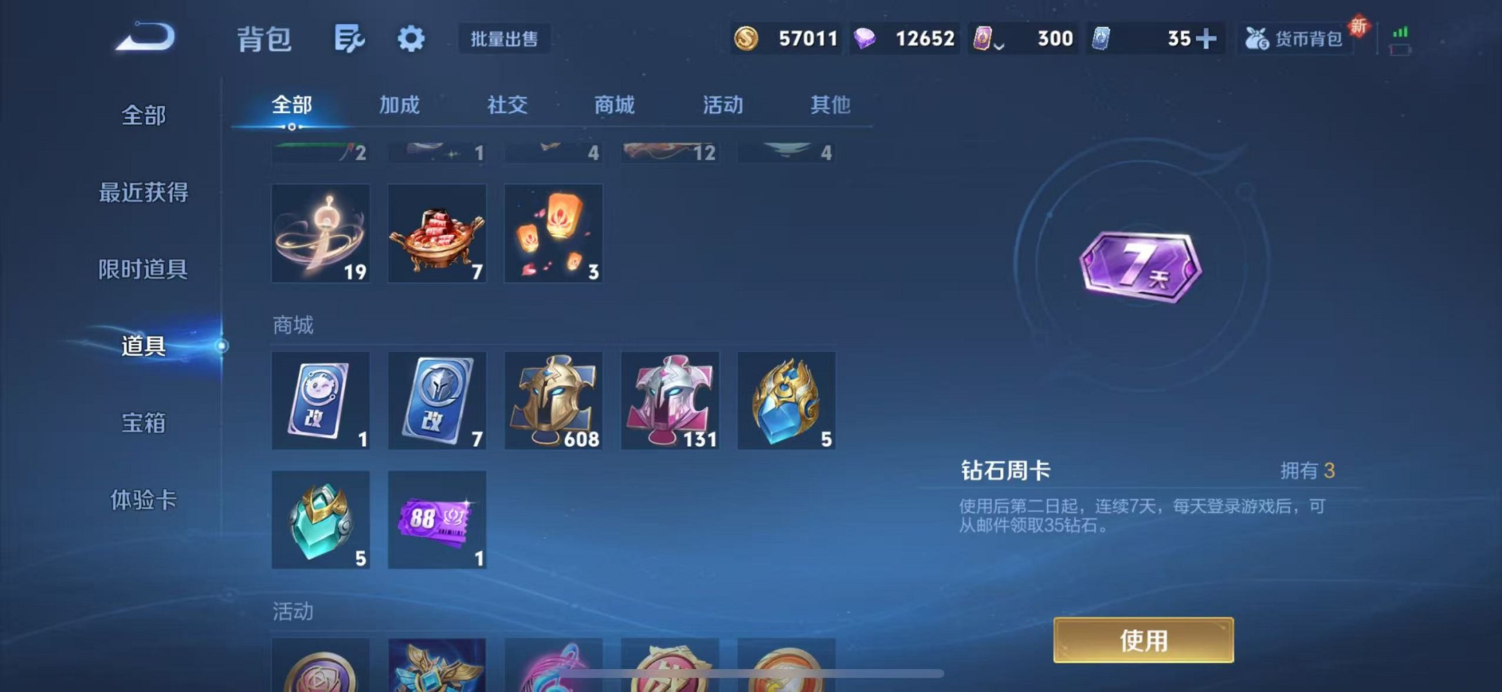 WZCMW3449971王者荣耀账号详情图21