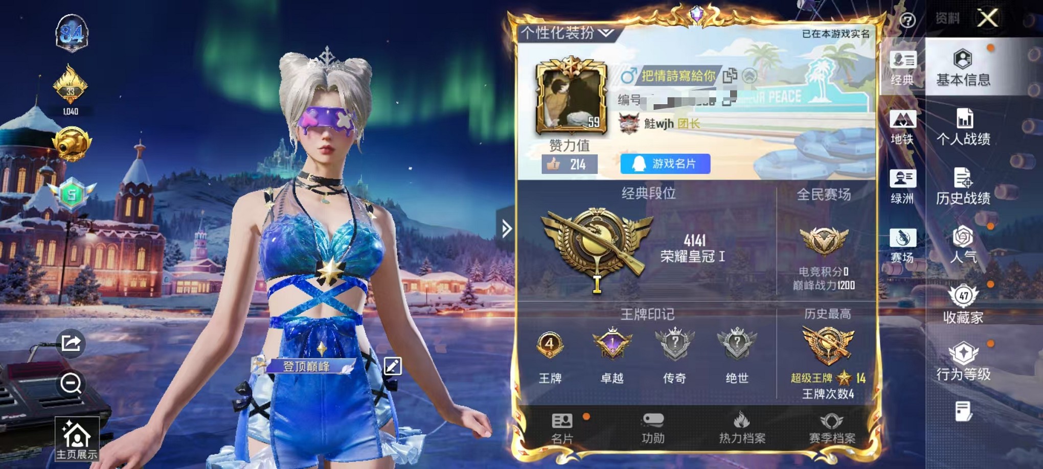 和平精英账号安卓QQ0载具-95套装-152枪皮-可二次【3粉装3特效枪可秒换绑】 安卓Q区-37484热力值-4印记-