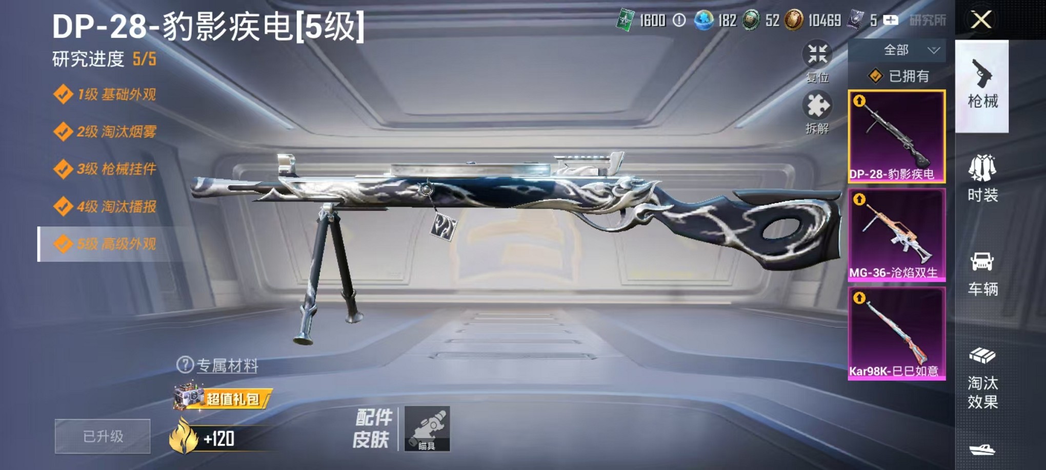 HPCMW3440431和平精英账号详情图5 HPCMW3440431和平精英账号详情图5