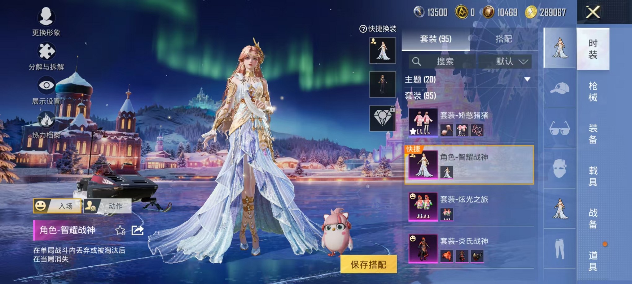 HPCMW3440431和平精英账号详情图7 HPCMW3440431和平精英账号详情图7