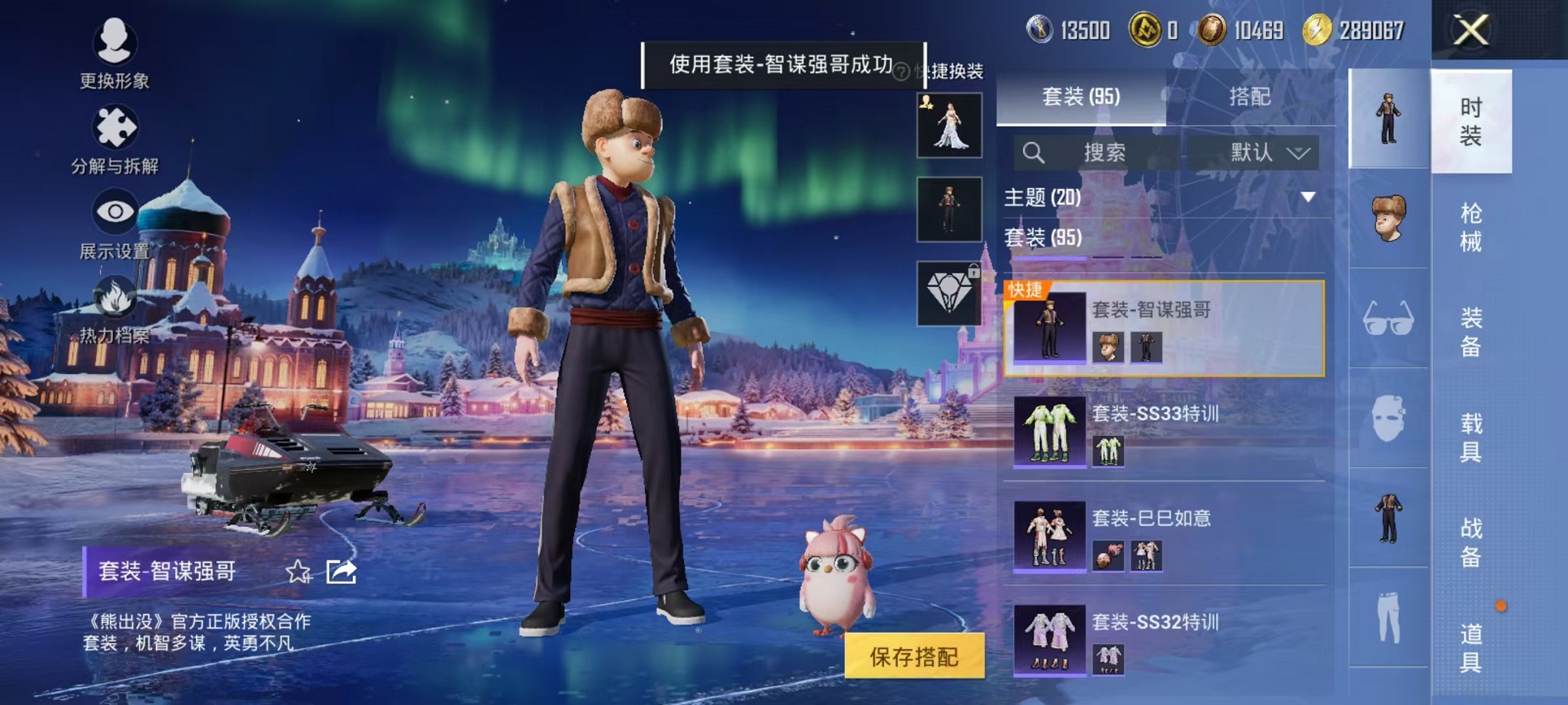 HPCMW3440431和平精英账号详情图9 HPCMW3440431和平精英账号详情图9