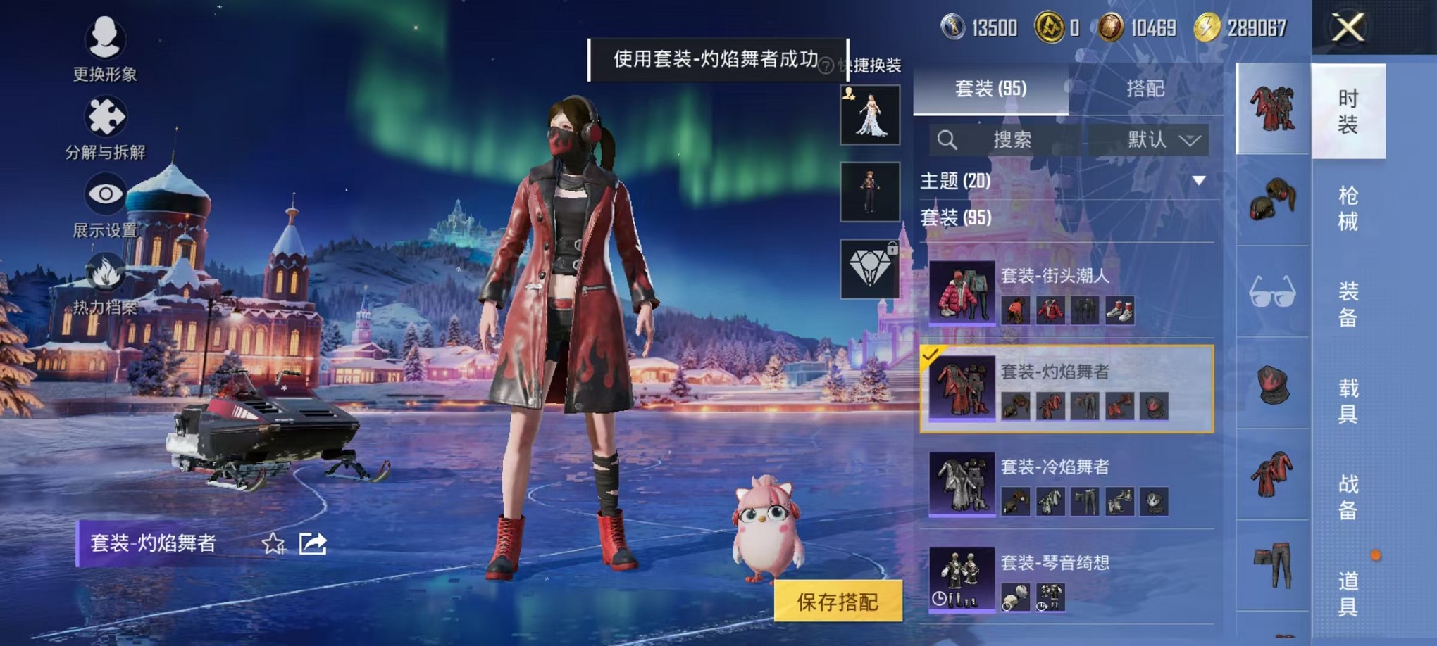 HPCMW3440431和平精英账号详情图10 HPCMW3440431和平精英账号详情图10