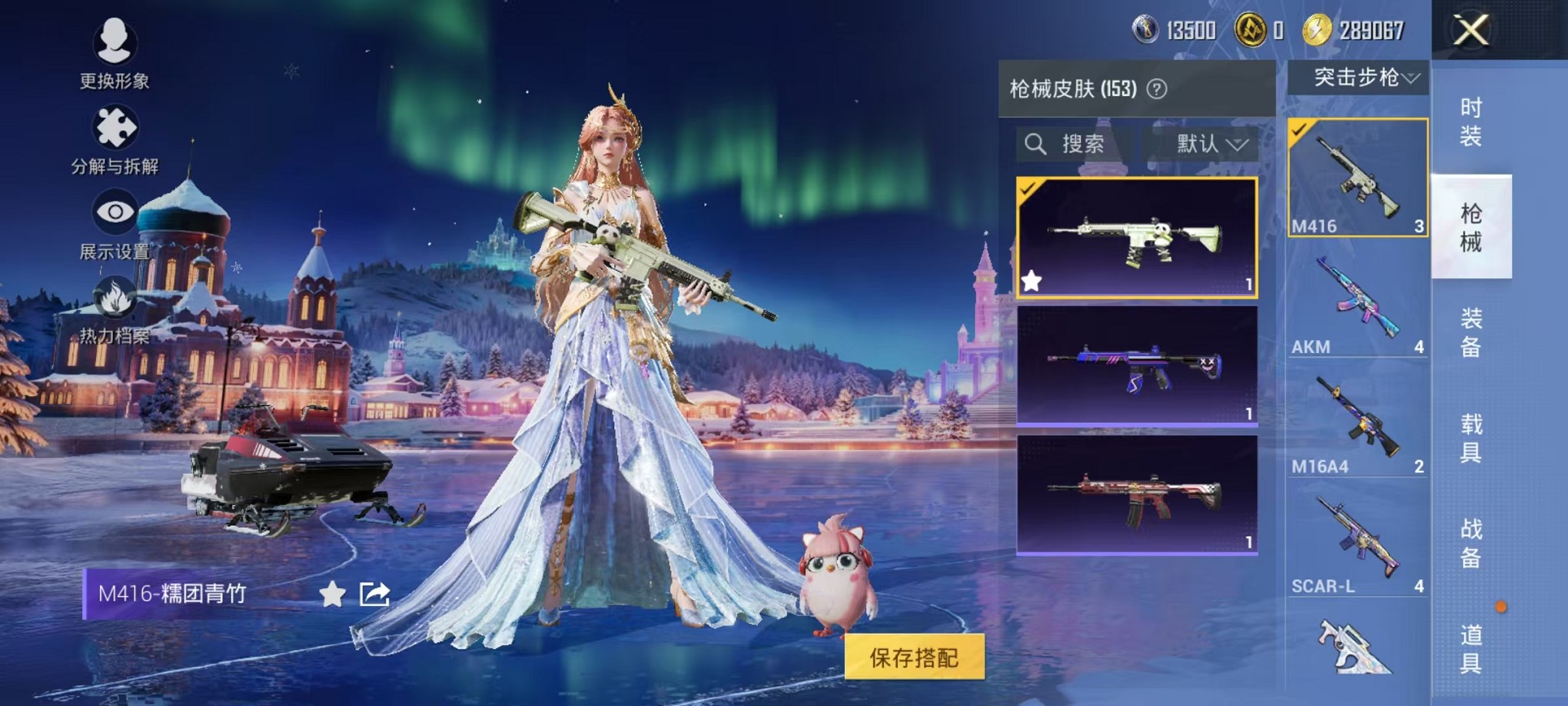 HPCMW3440431和平精英账号详情图11 HPCMW3440431和平精英账号详情图11