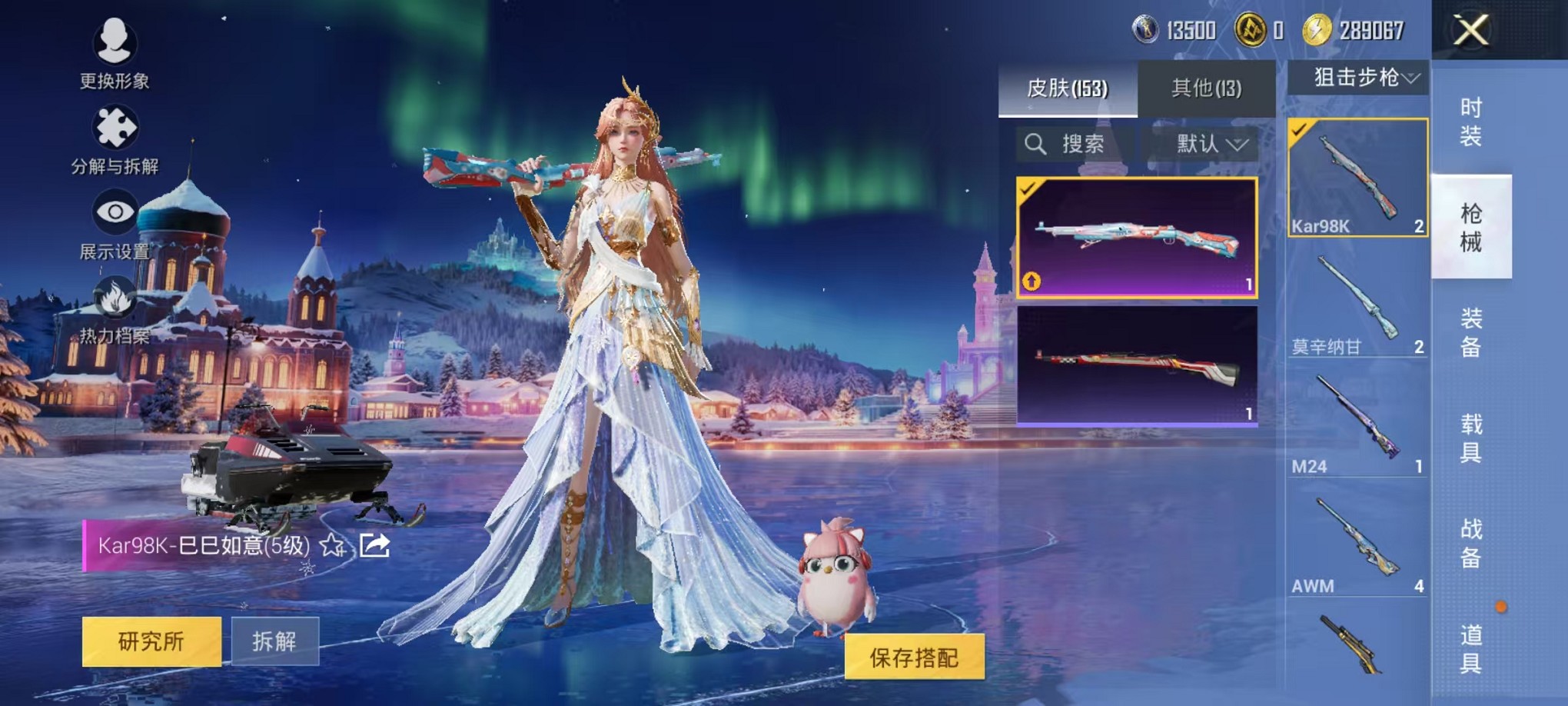 HPCMW3440431和平精英账号详情图12 HPCMW3440431和平精英账号详情图12