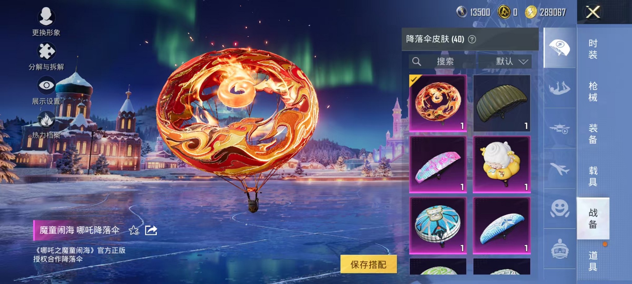 HPCMW3440431和平精英账号详情图16 HPCMW3440431和平精英账号详情图16