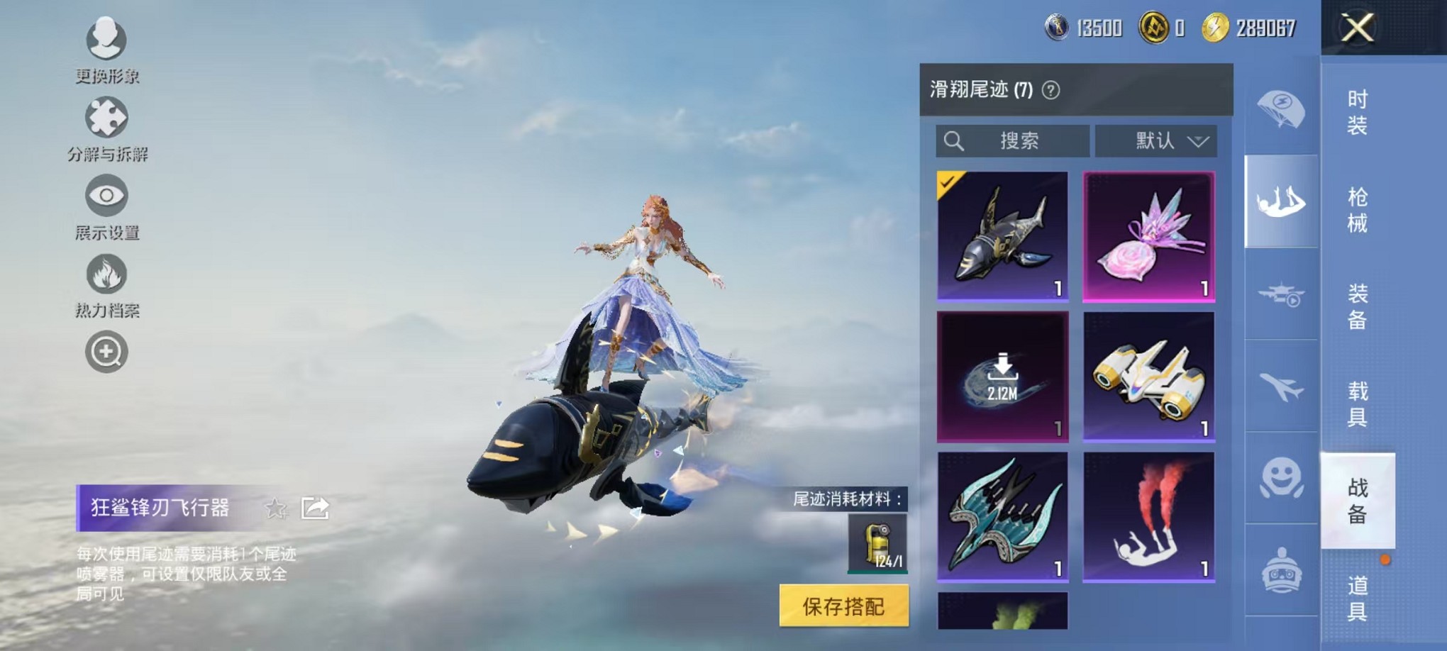 HPCMW3440431和平精英账号详情图17 HPCMW3440431和平精英账号详情图17