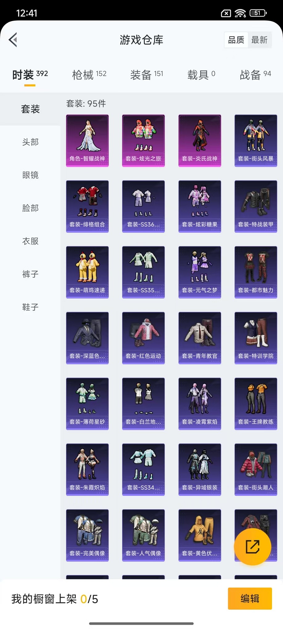 HPCMW3440431和平精英账号详情图19 HPCMW3440431和平精英账号详情图19