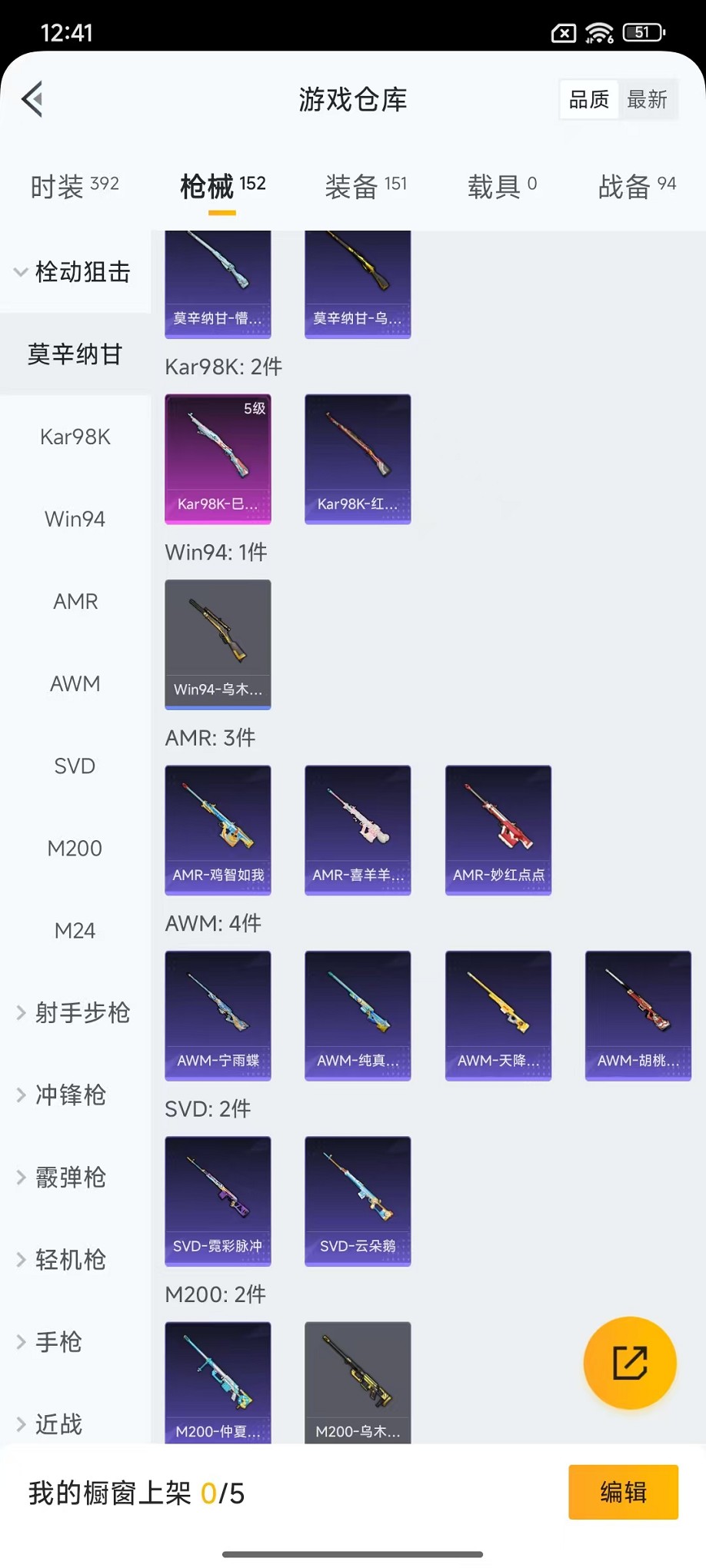 HPCMW3440431和平精英账号详情图20 HPCMW3440431和平精英账号详情图20