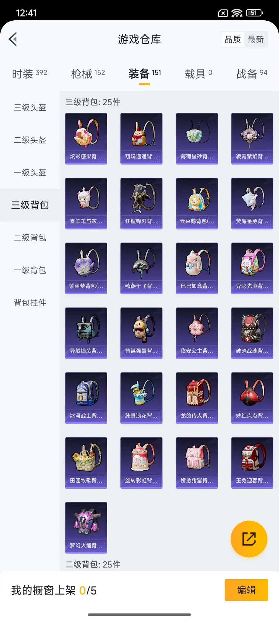 HPCMW3440431和平精英账号详情图22 HPCMW3440431和平精英账号详情图22