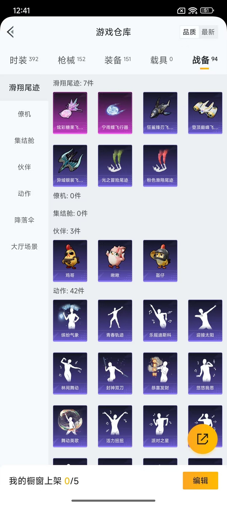 HPCMW3440431和平精英账号详情图23 HPCMW3440431和平精英账号详情图23