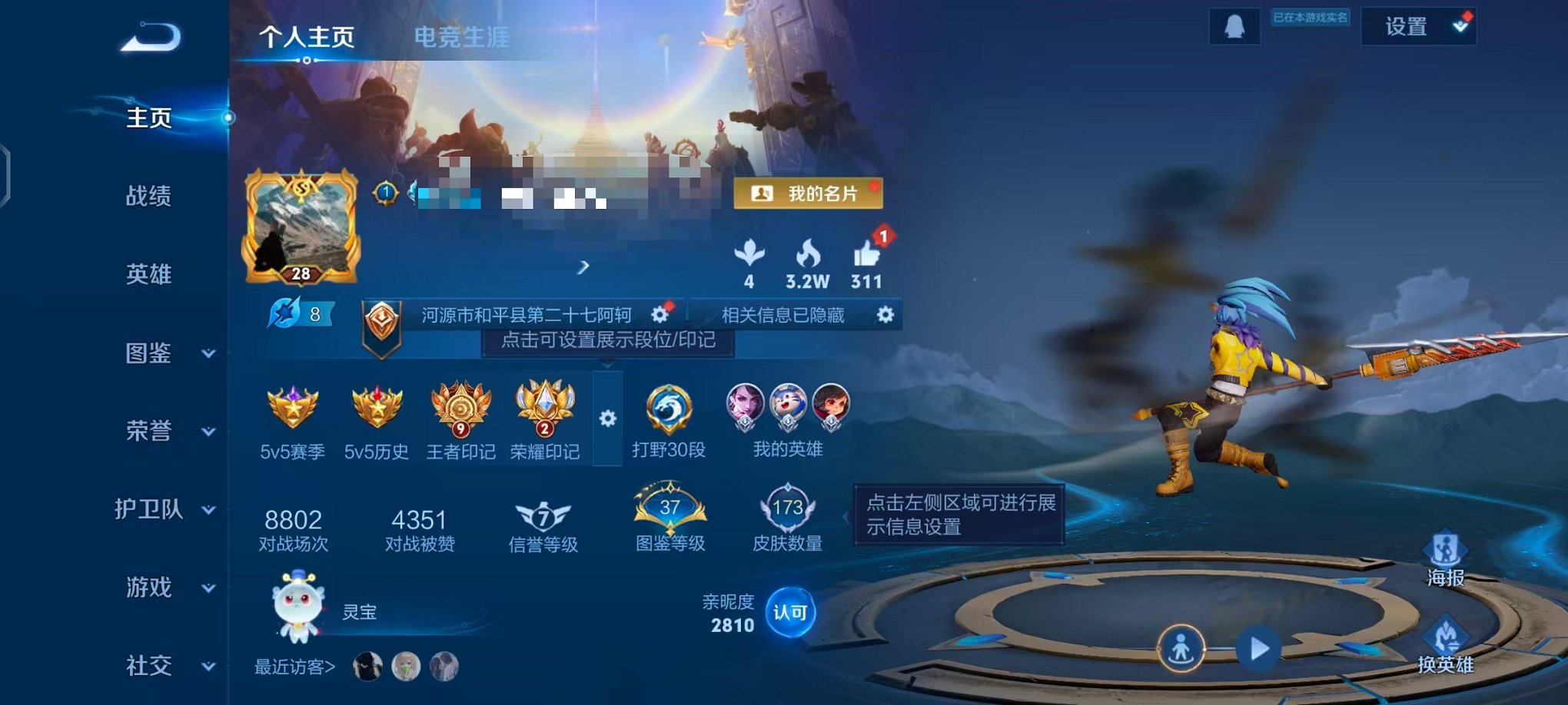 王者荣耀账号安卓QQ125英雄-173皮肤-可二次【173皮肤2星元3传说可秒换绑】安卓QQ-125英雄-173皮肤【星