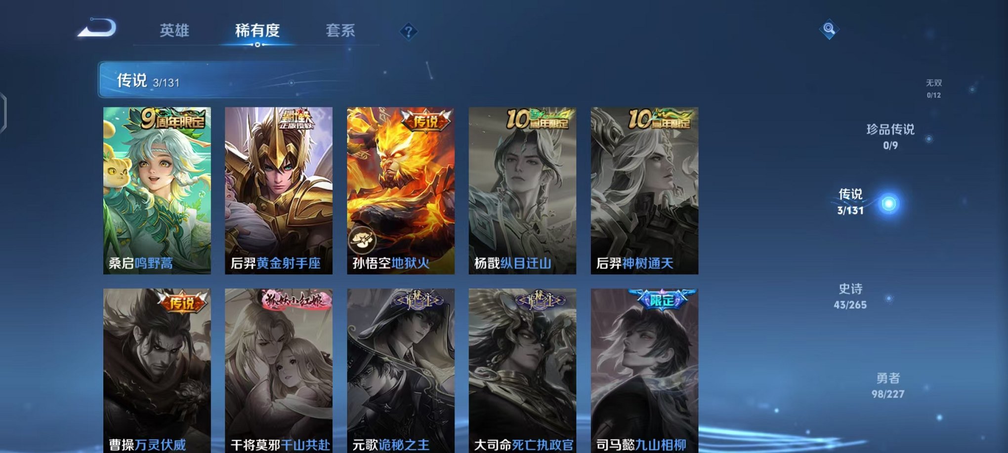 WZCMW3449732王者荣耀账号详情图5