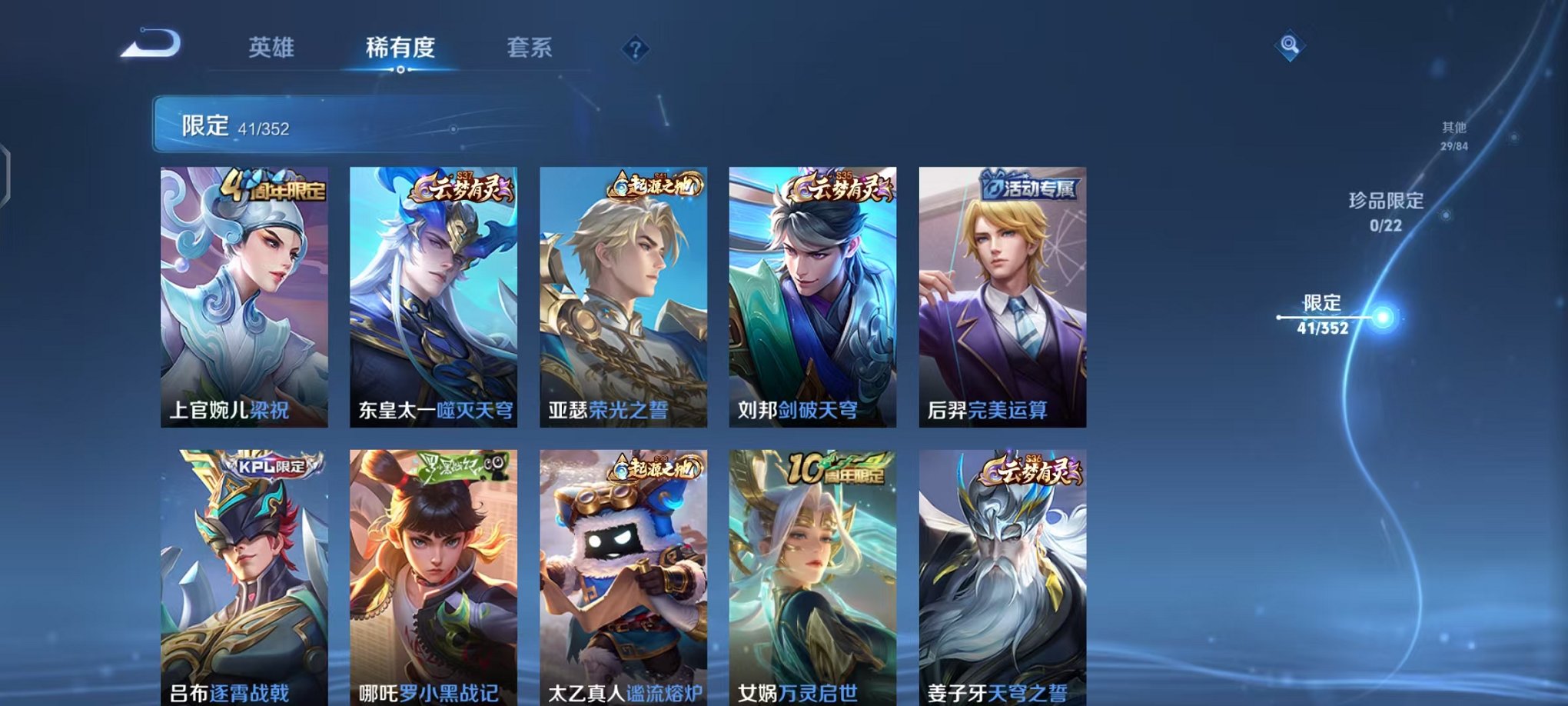 WZCMW3449732王者荣耀账号详情图6