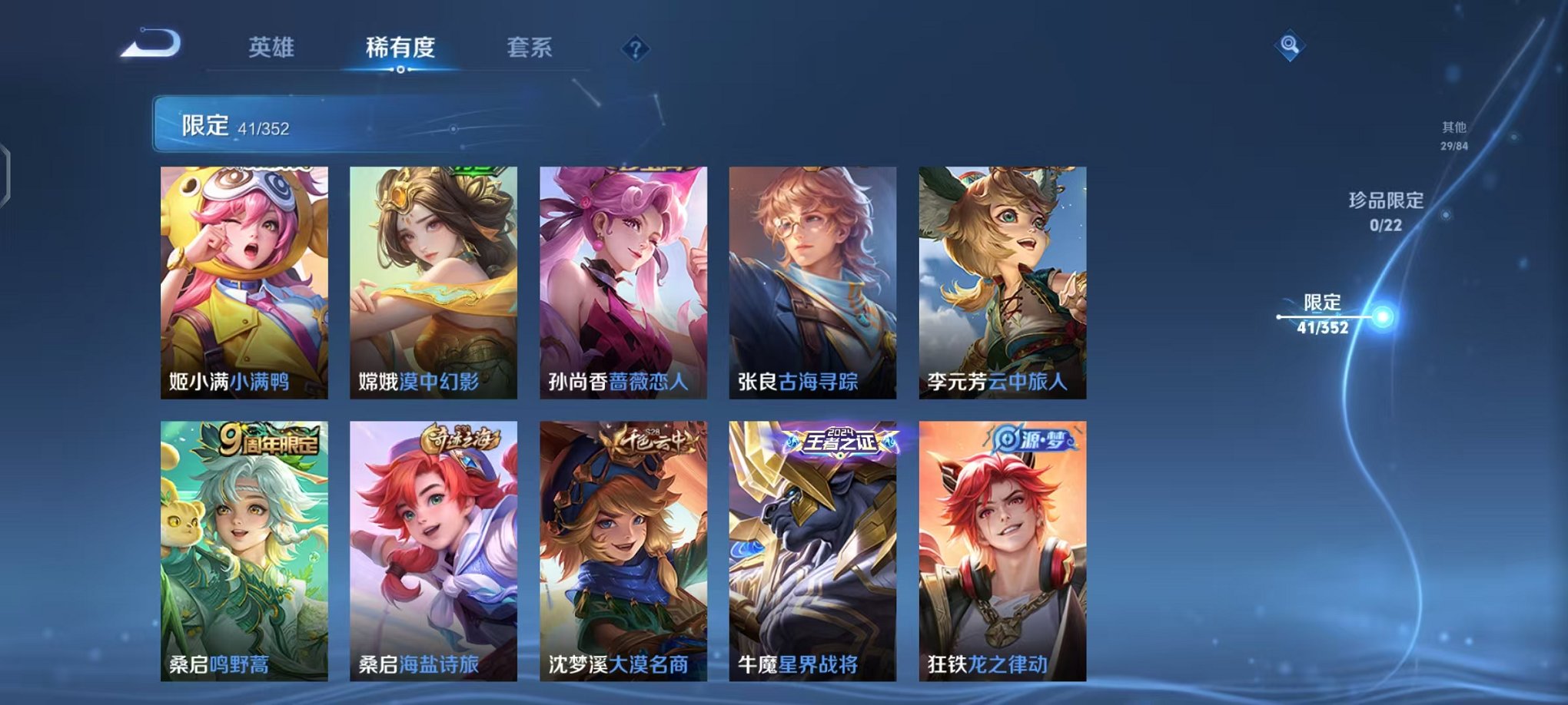 WZCMW3449732王者荣耀账号详情图7