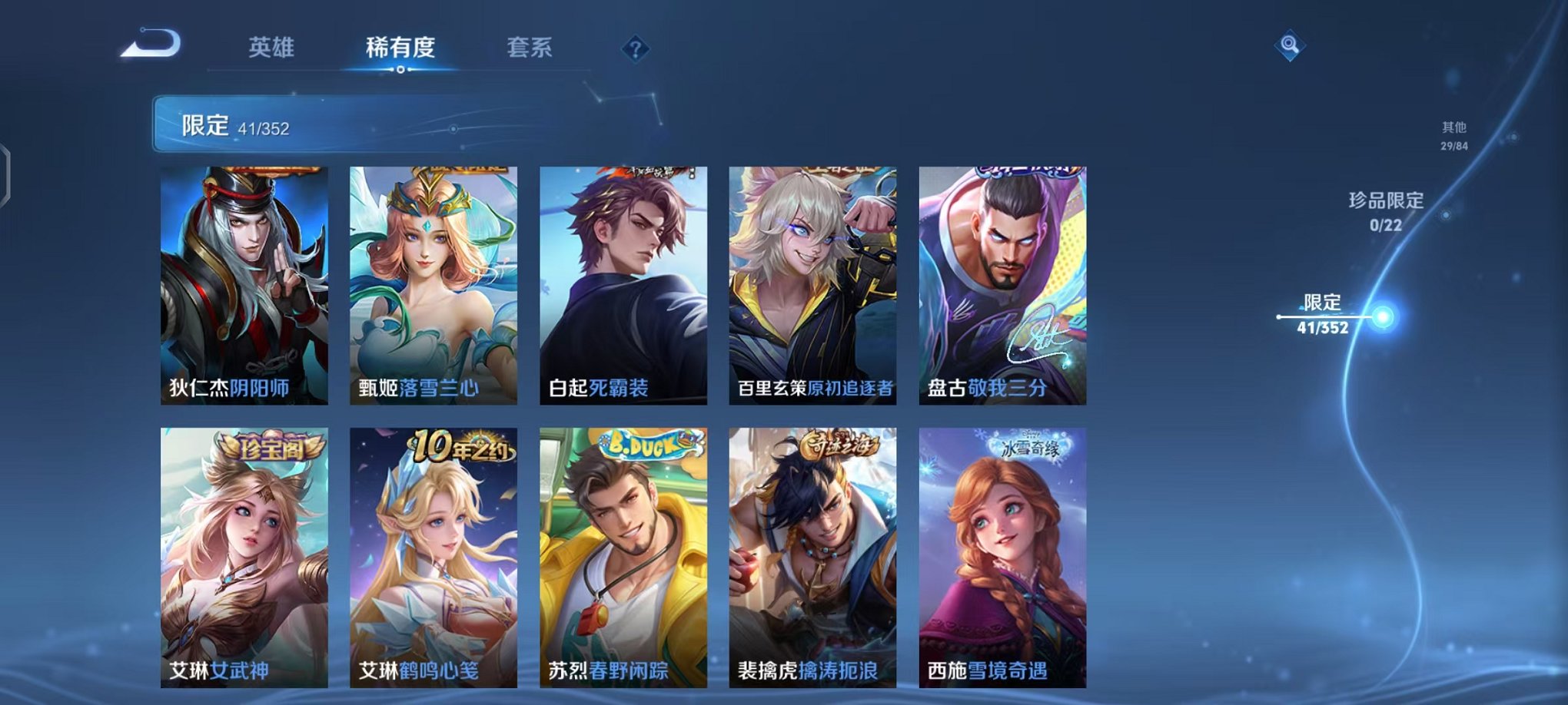 WZCMW3449732王者荣耀账号详情图8