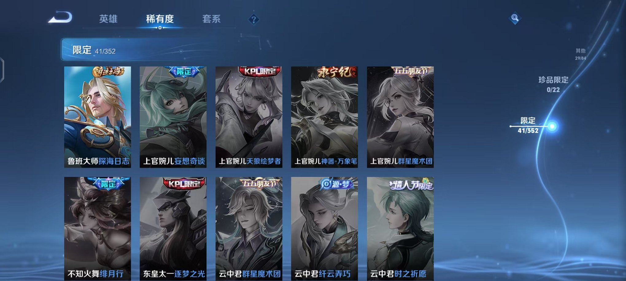 WZCMW3449732王者荣耀账号详情图10