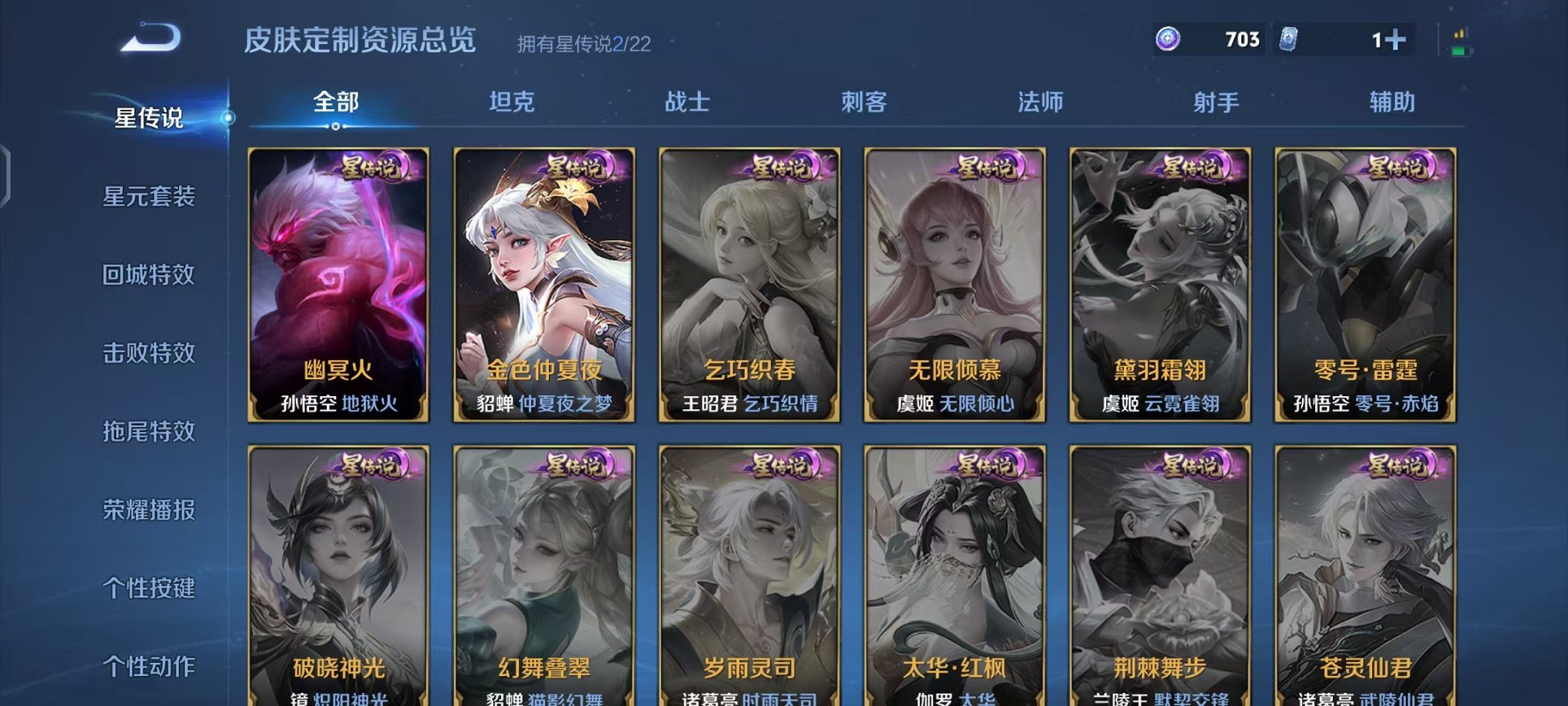 WZCMW3449732王者荣耀账号详情图11