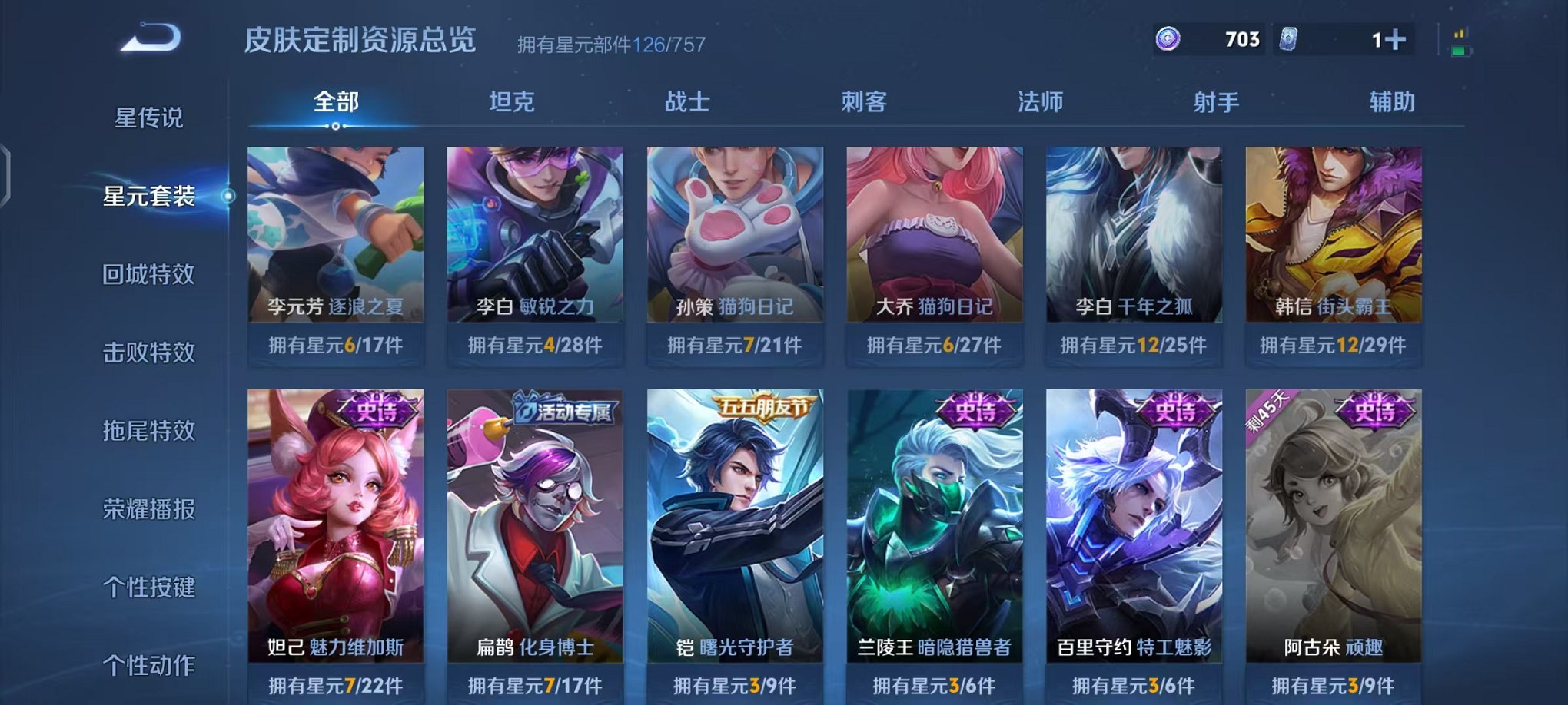 WZCMW3449732王者荣耀账号详情图12