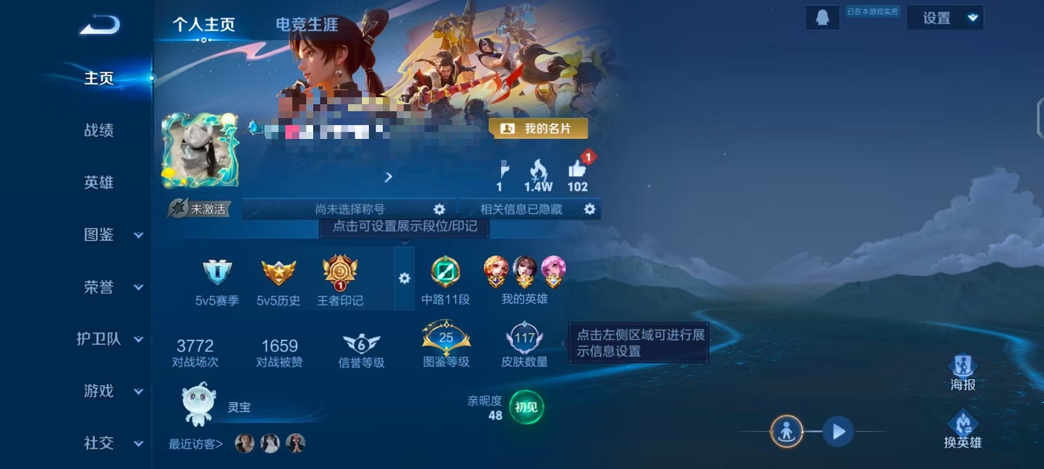 王者荣耀账号安卓QQ119英雄-117皮肤-【女号挚爱花嫁 音你心动4传说可秒换绑】安卓QQ-119英雄-117皮肤【传