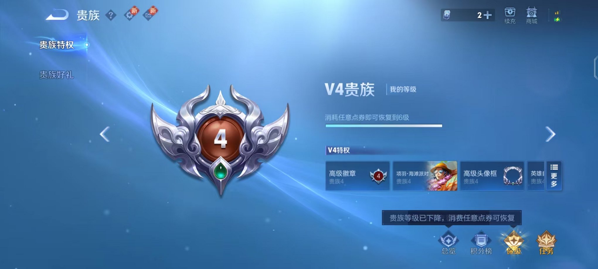 WZCMW3449880王者荣耀账号详情图2