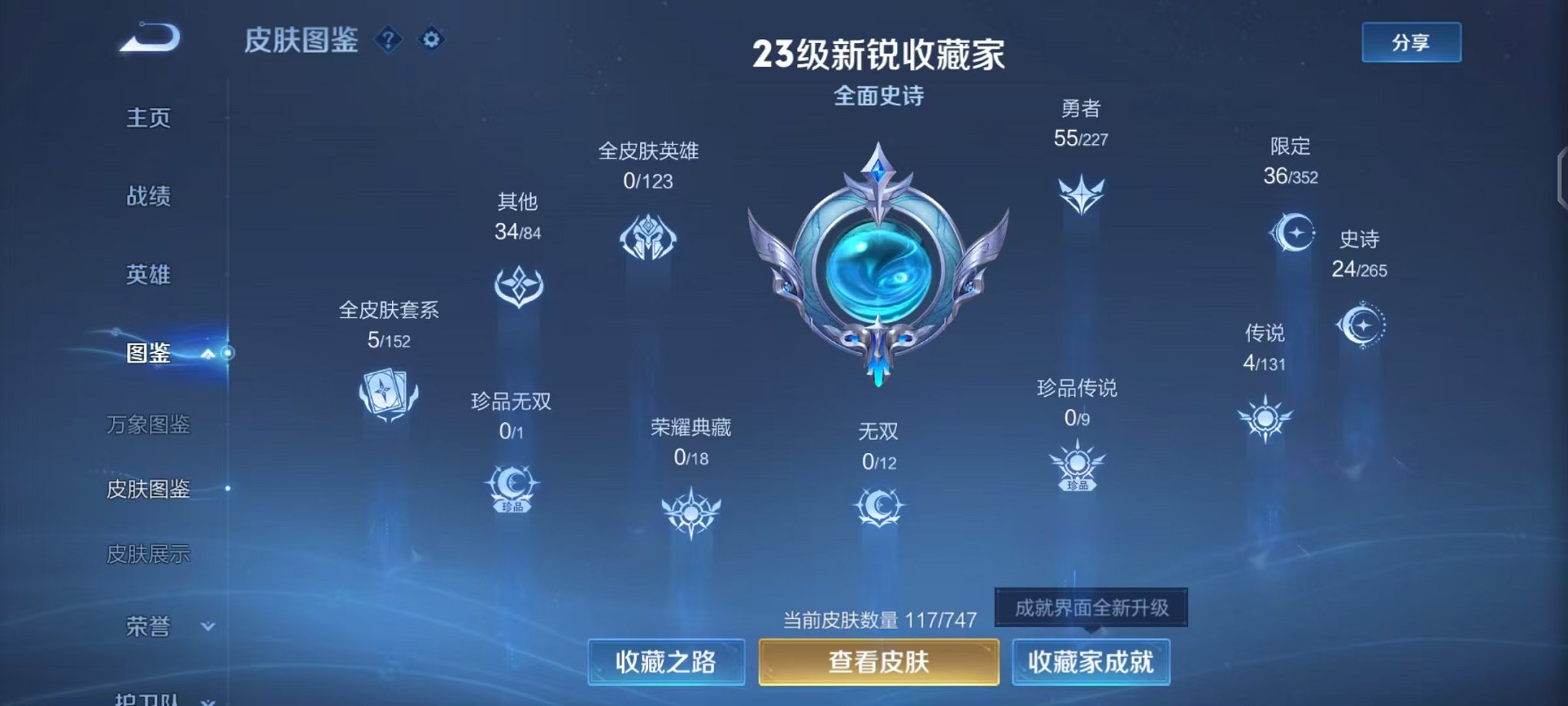 WZCMW3449880王者荣耀账号详情图4