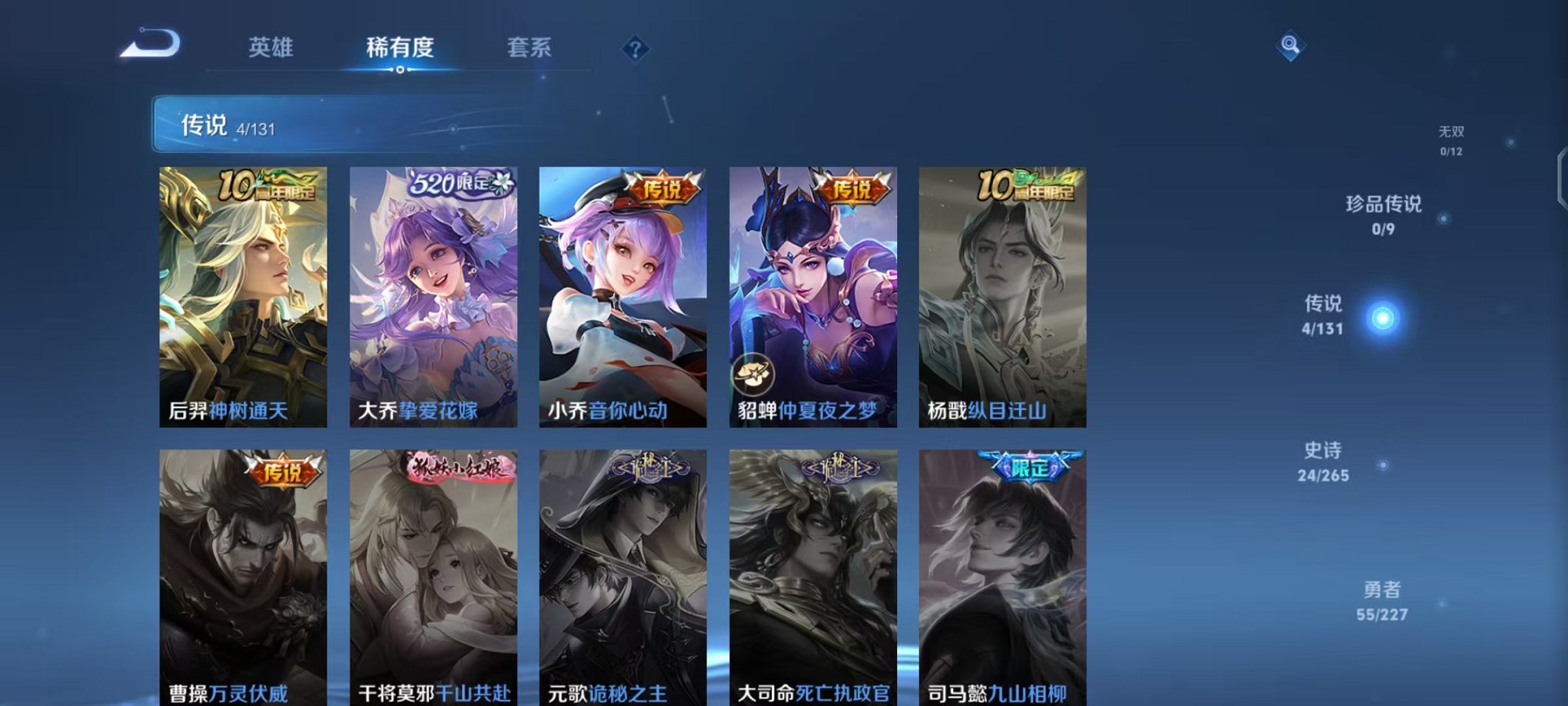 WZCMW3449880王者荣耀账号详情图5