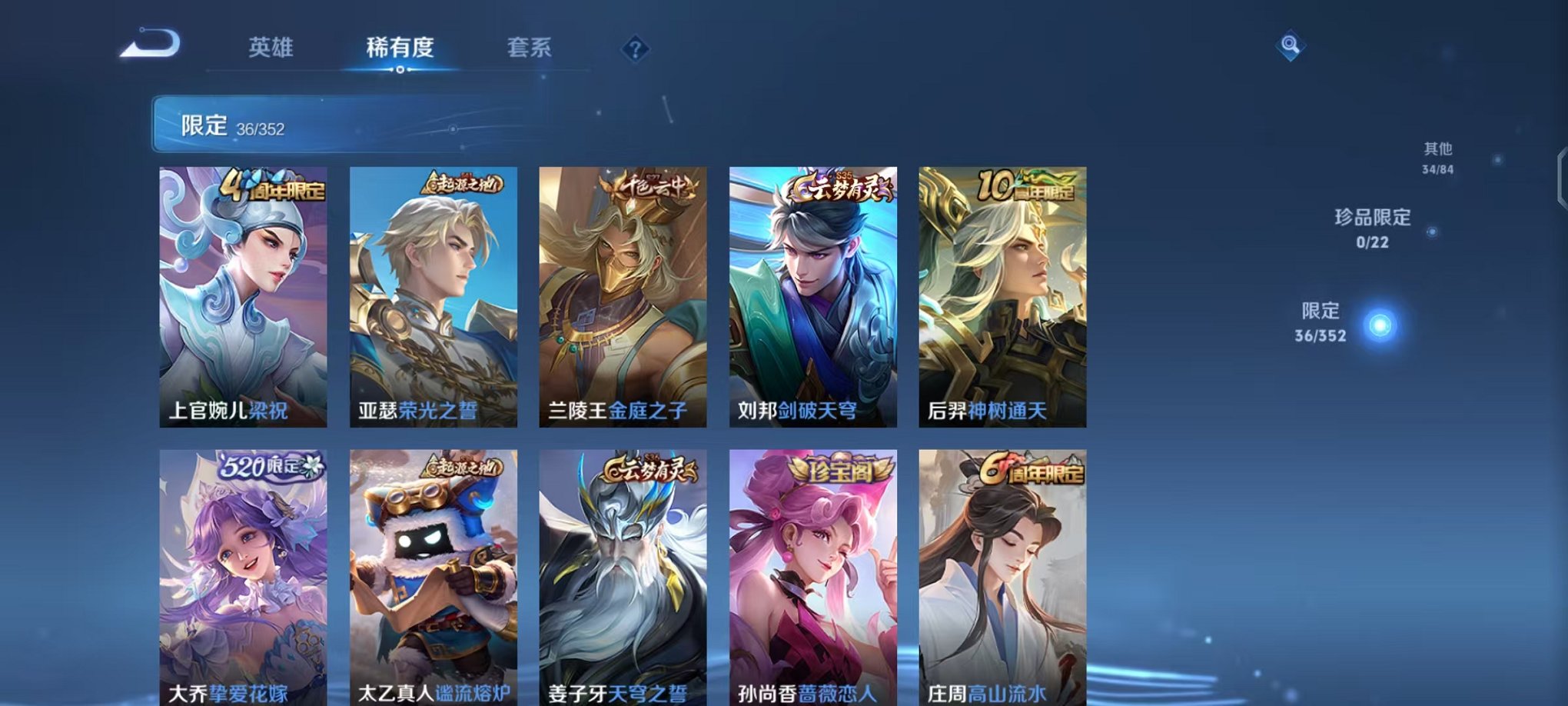 WZCMW3449880王者荣耀账号详情图6