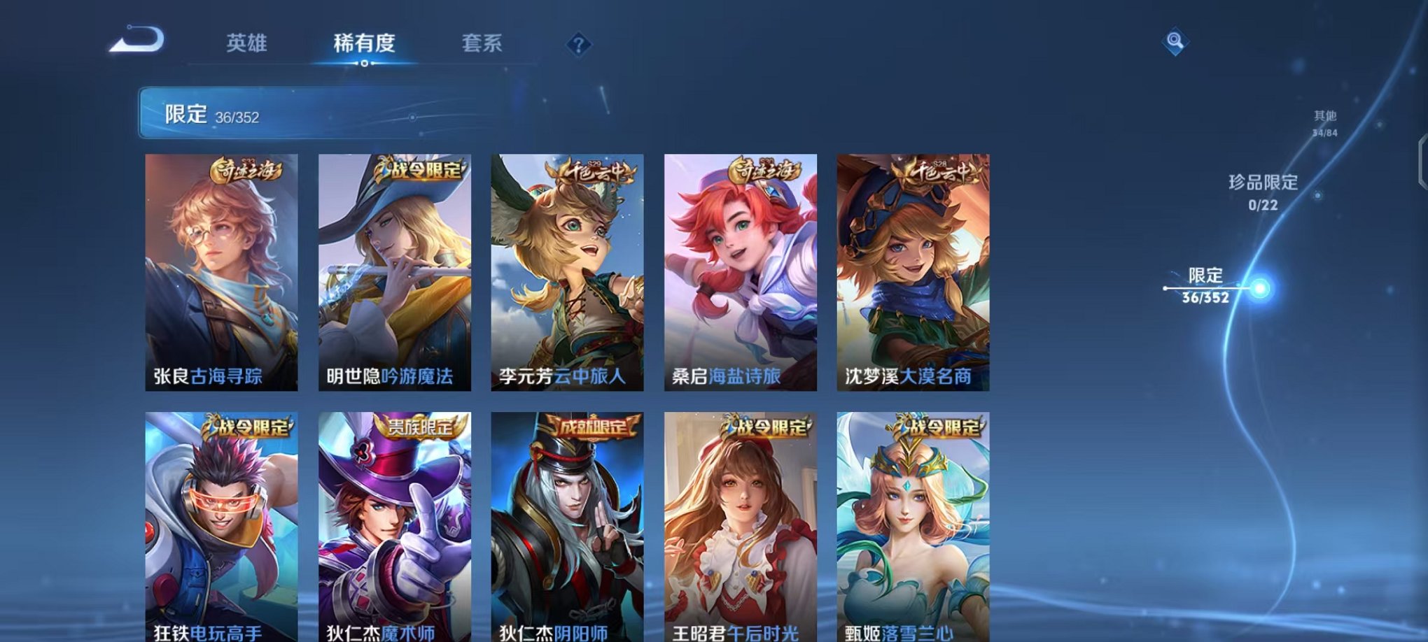 WZCMW3449880王者荣耀账号详情图7