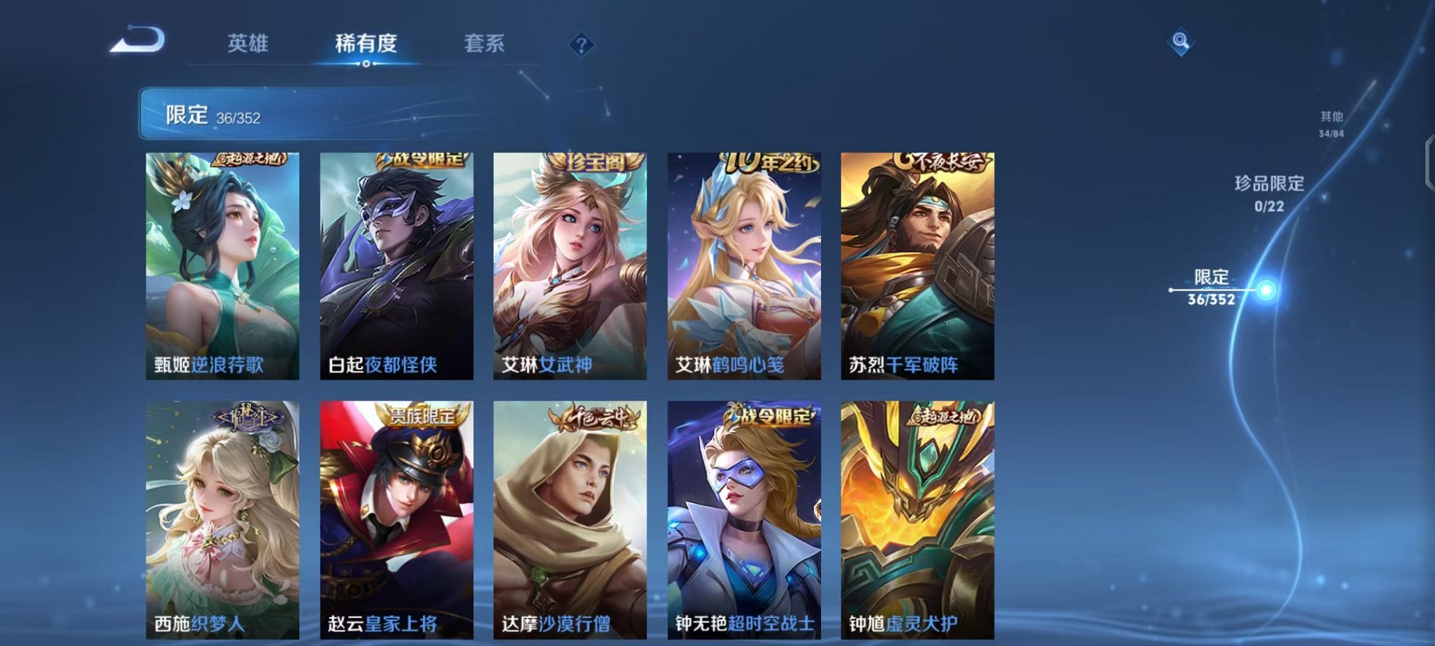 WZCMW3449880王者荣耀账号详情图8