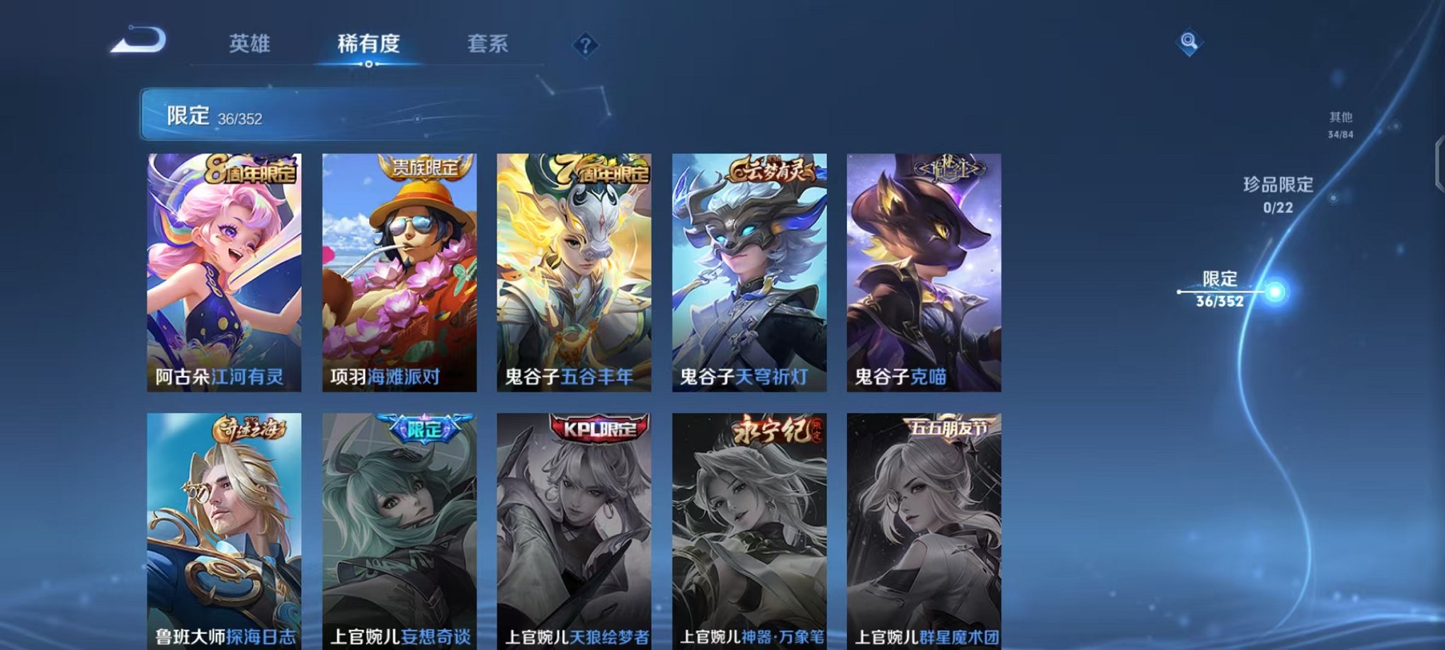 WZCMW3449880王者荣耀账号详情图9