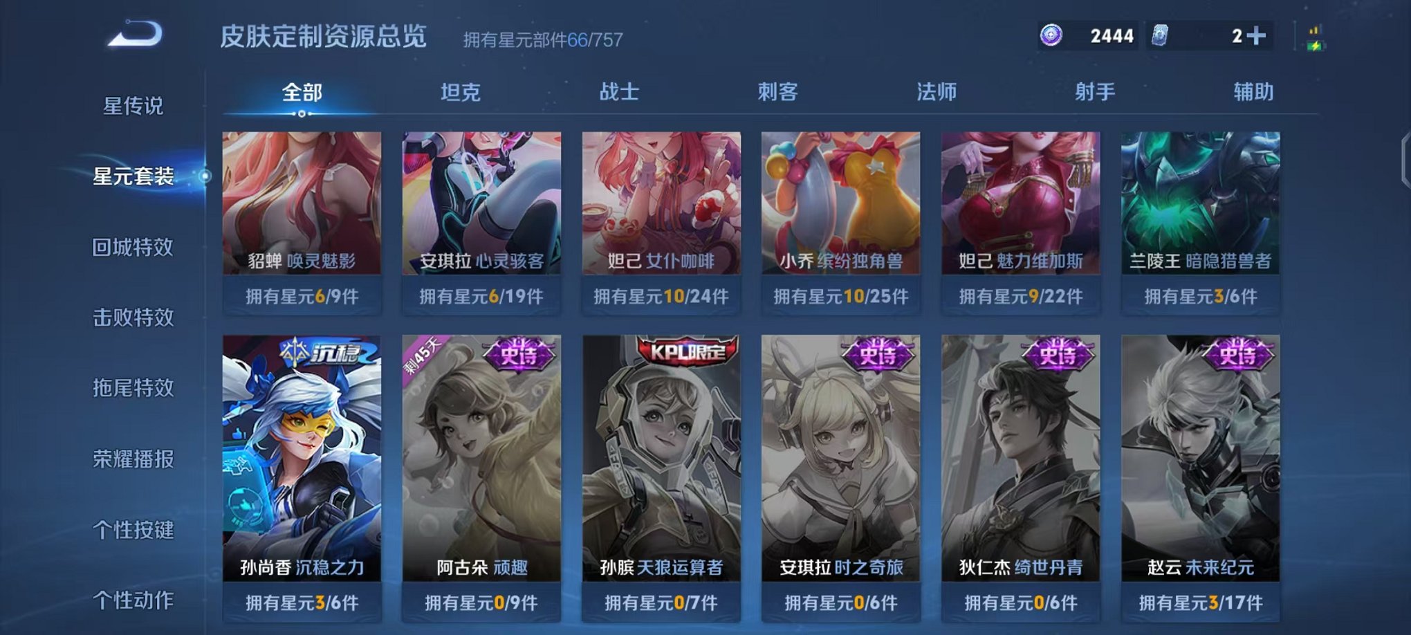 WZCMW3449880王者荣耀账号详情图11