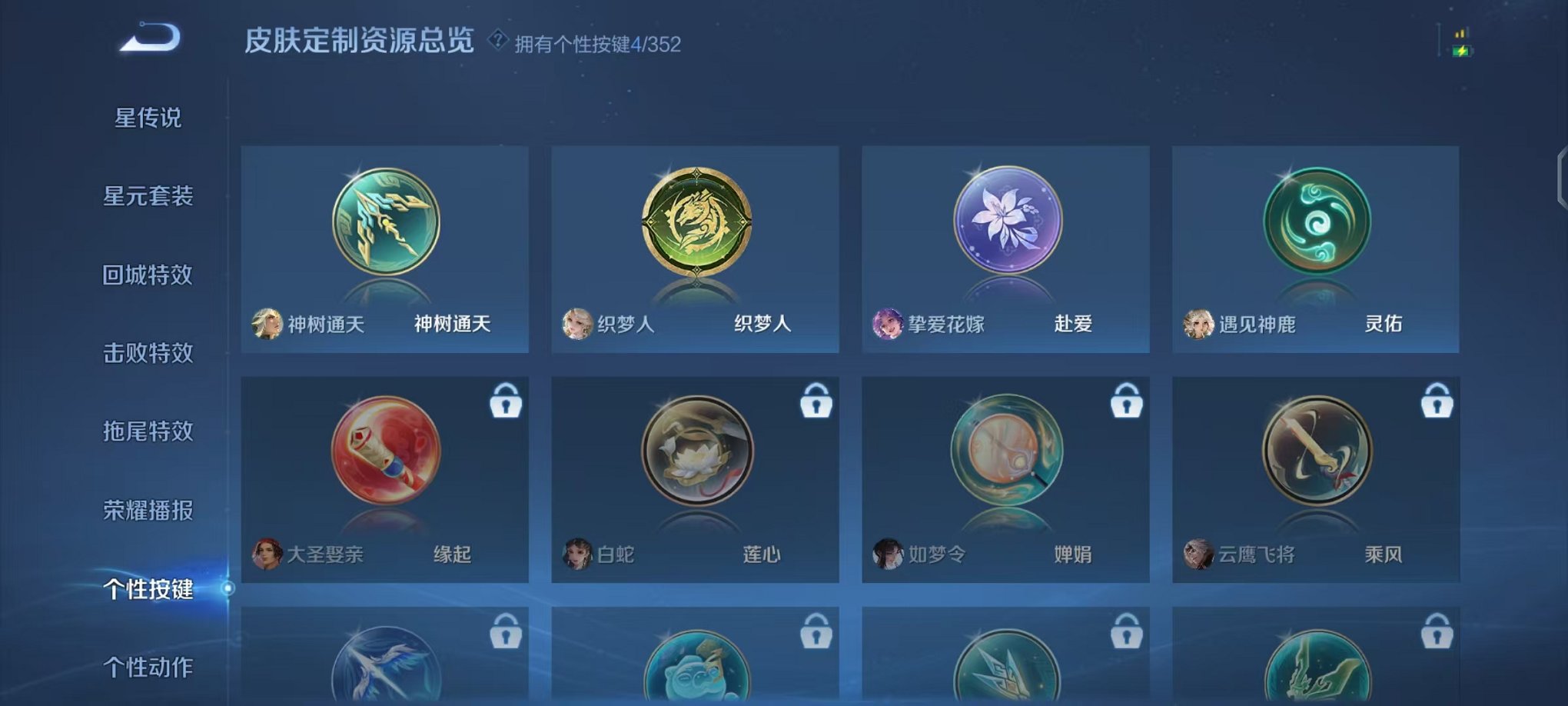 WZCMW3449880王者荣耀账号详情图12