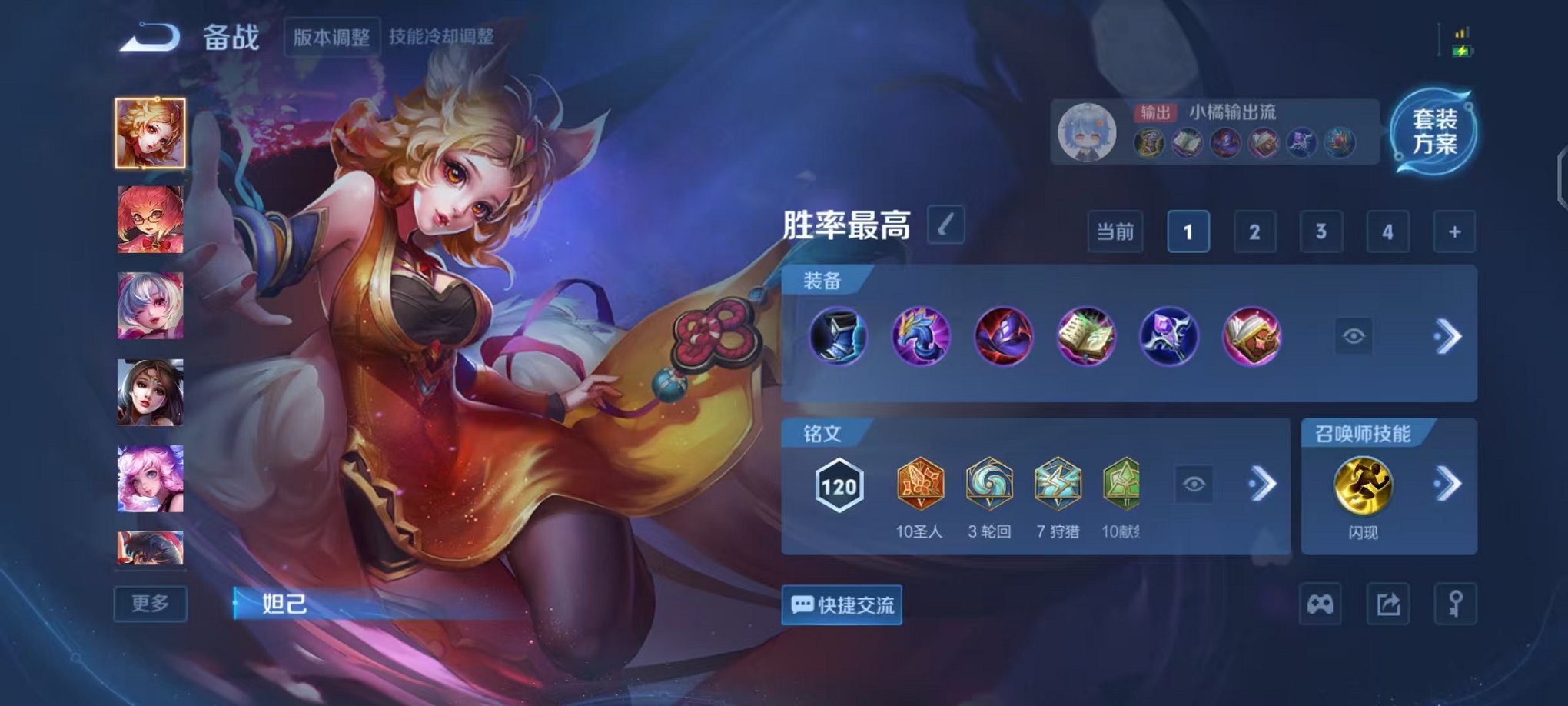 WZCMW3449880王者荣耀账号详情图13