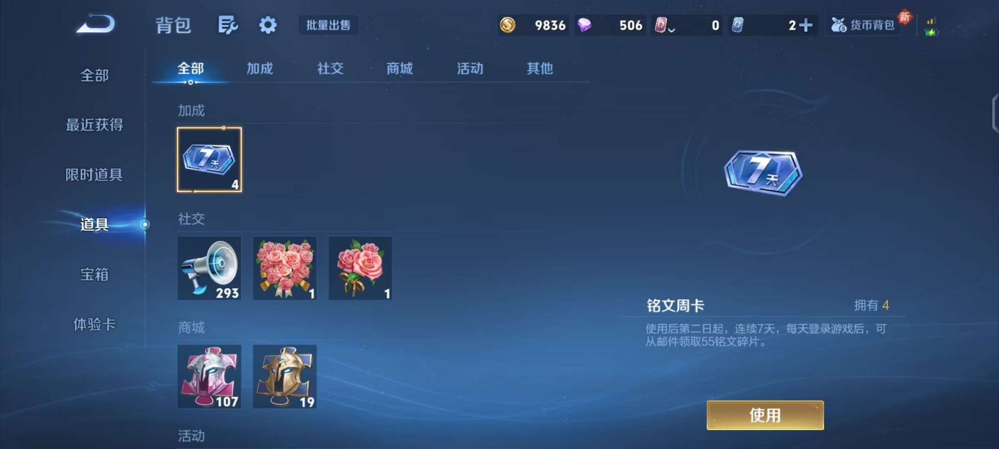 WZCMW3449880王者荣耀账号详情图14