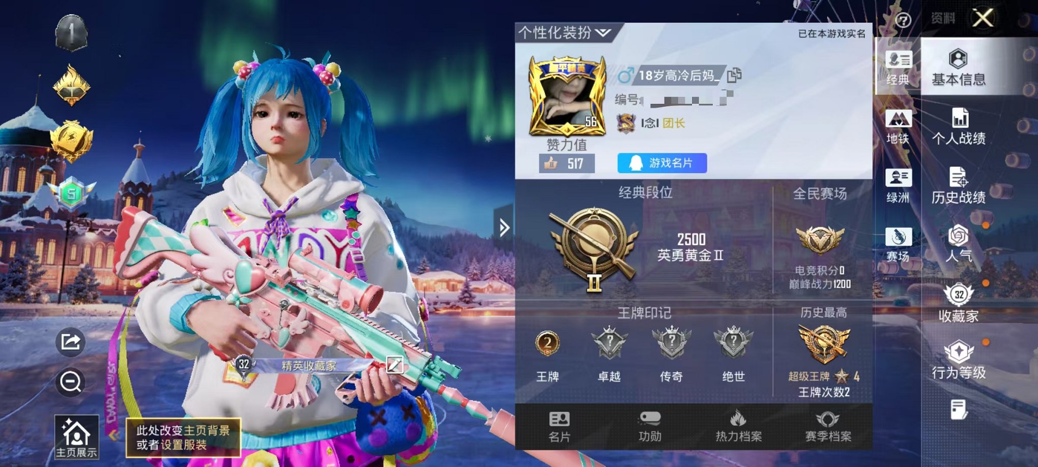 和平精英账号安卓QQ0载具-66套装-78枪皮-可二次【3粉装2特效枪可秒换绑】 安卓Q区-24106热力值-2印记-6