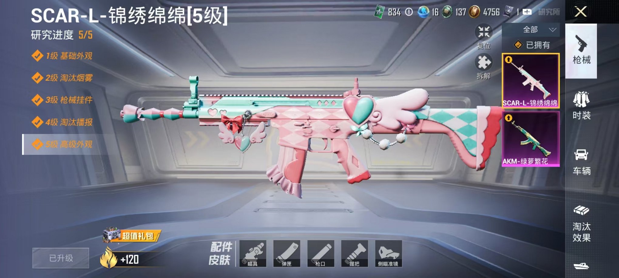 HPCMW3440631和平精英账号详情图4 HPCMW3440631和平精英账号详情图4