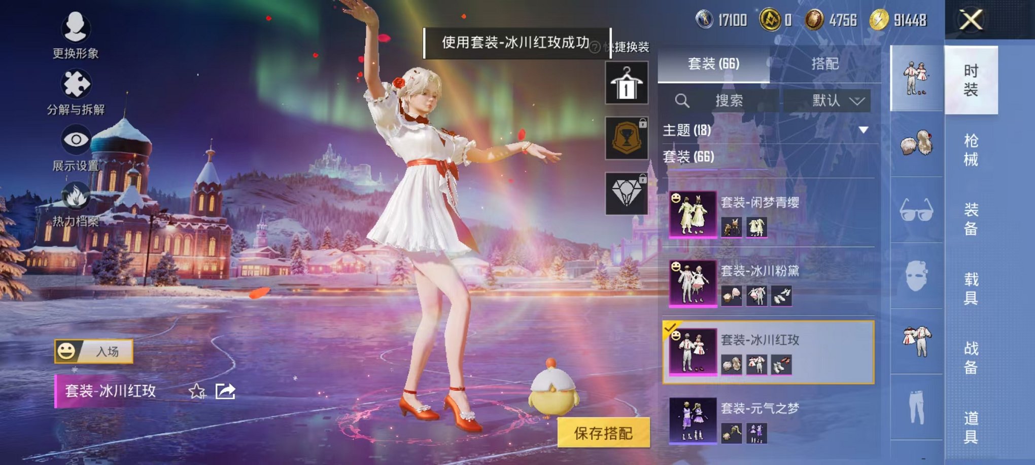 HPCMW3440631和平精英账号详情图8 HPCMW3440631和平精英账号详情图8