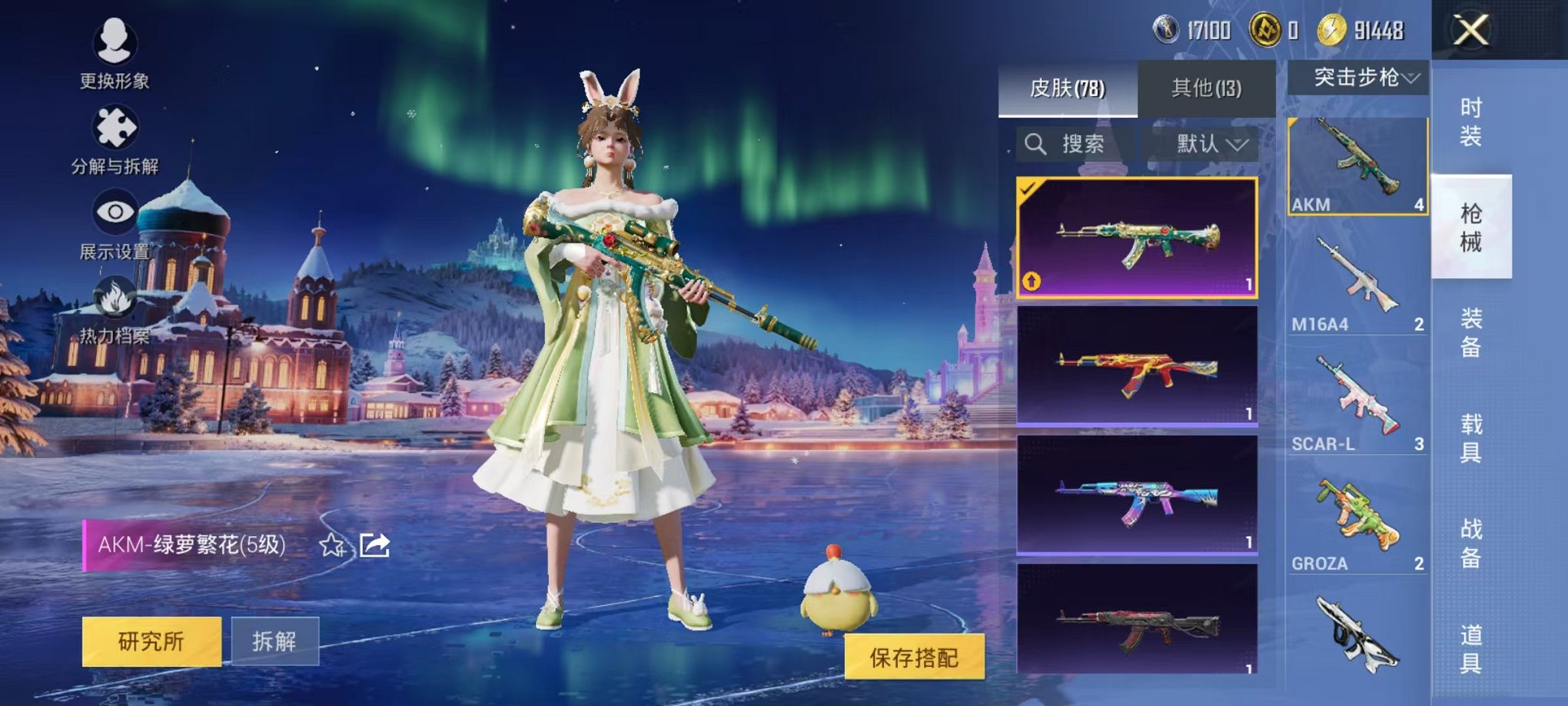 HPCMW3440631和平精英账号详情图10 HPCMW3440631和平精英账号详情图10