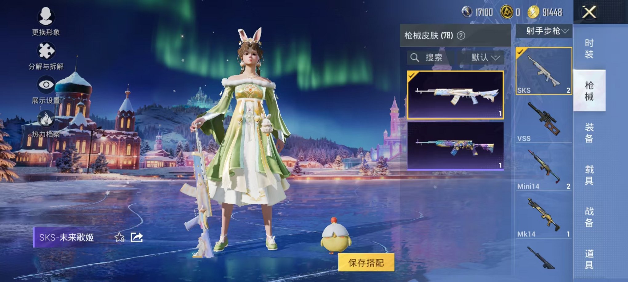 HPCMW3440631和平精英账号详情图12 HPCMW3440631和平精英账号详情图12