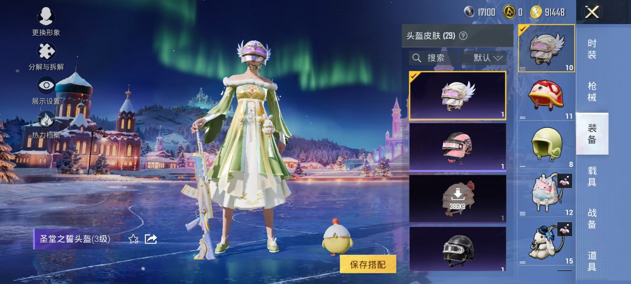 HPCMW3440631和平精英账号详情图13 HPCMW3440631和平精英账号详情图13