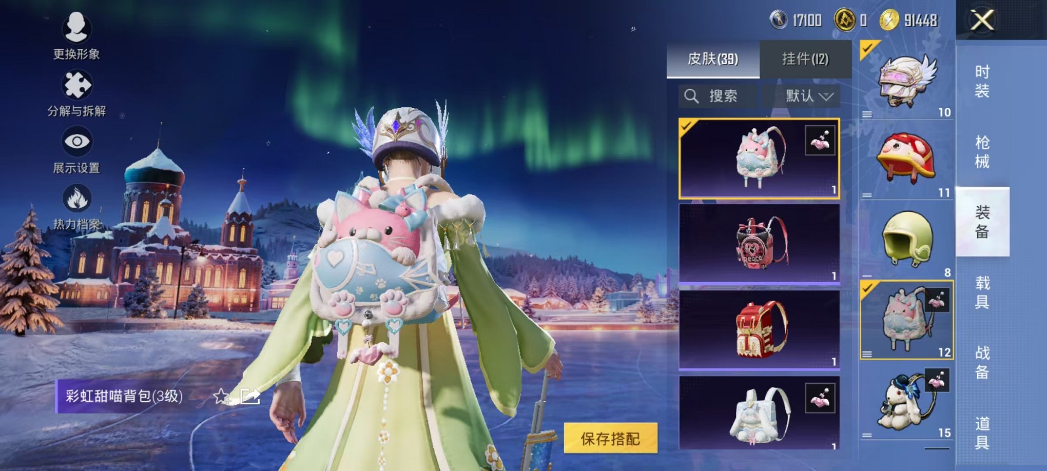 HPCMW3440631和平精英账号详情图14 HPCMW3440631和平精英账号详情图14